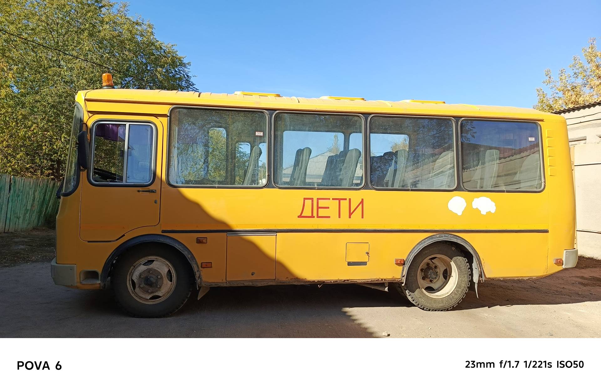 Автобус для перевозки детей: ПАЗ 320538-70, тип: автобусы прочие категория: D, 2013 года выпуска, идентификационный номер (VIN) X1М3205BZD0004821, модель, номер двигателя: 523420 D1006497, шасси не установлено, номер кузова (кабина) X1М3205BZD0004821, цвет кузова (кабины): желтый, государственный регистрационный знак У659ВА56, паспорт транспортного средства 52 НТ 096285, выдан ООО «Павловский автобусный завод», г. Павлово, Нижегородской области, ул. Суворова,1, дата выдачи 30.09.2013