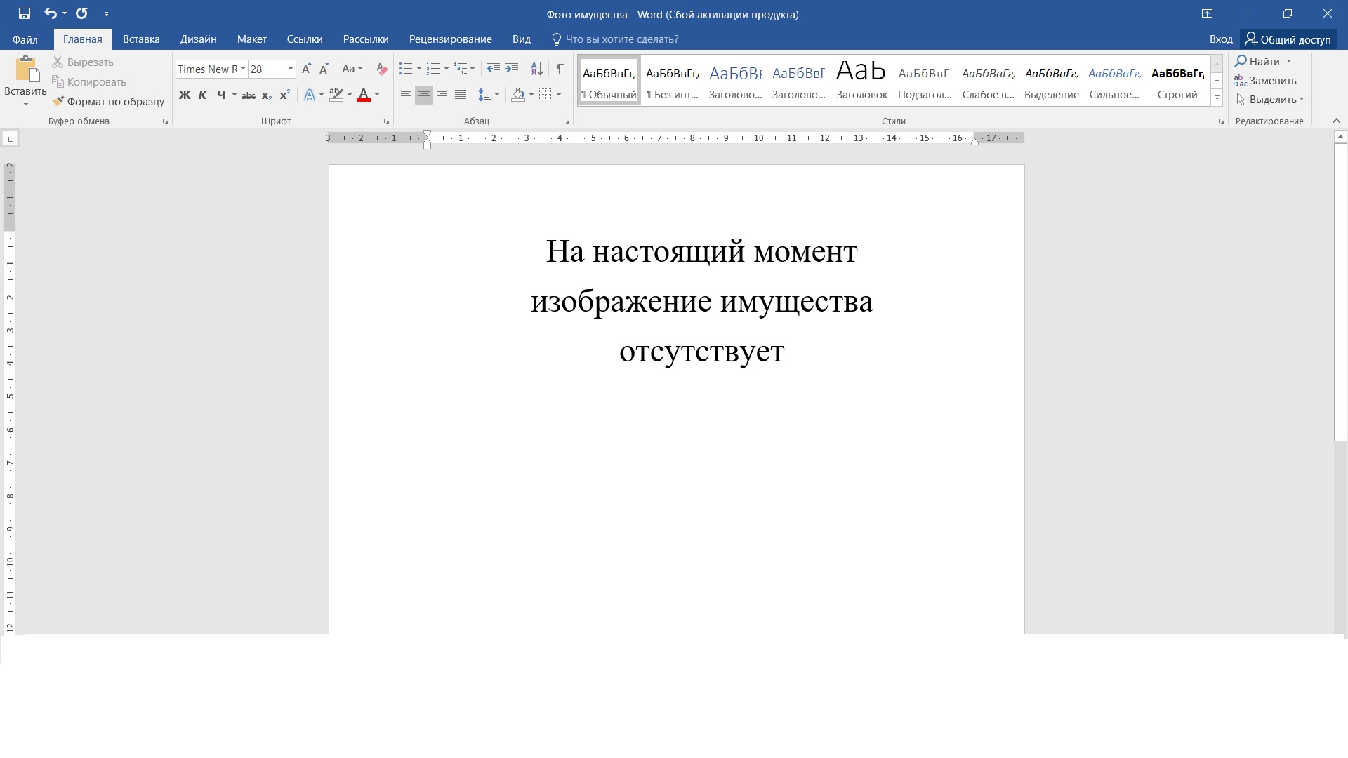Залоговое имущество должника Адоньева А.В.