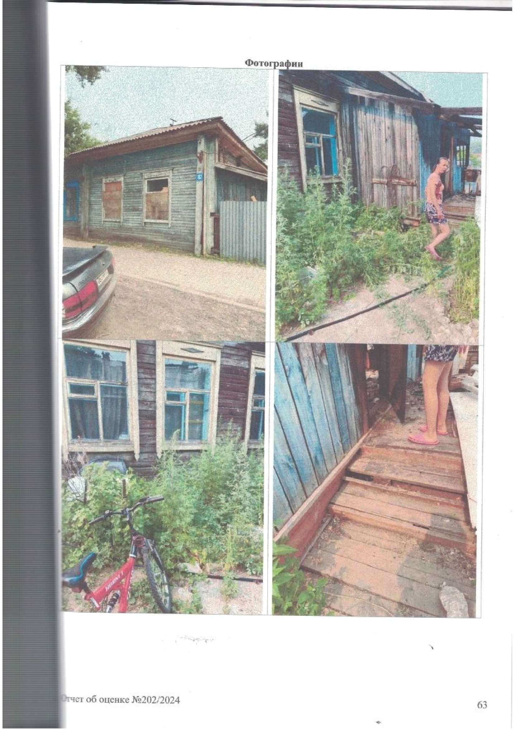 жилое помещение, расположенное по адресу: г. Зея,ул. Мухина д.182 кв.4