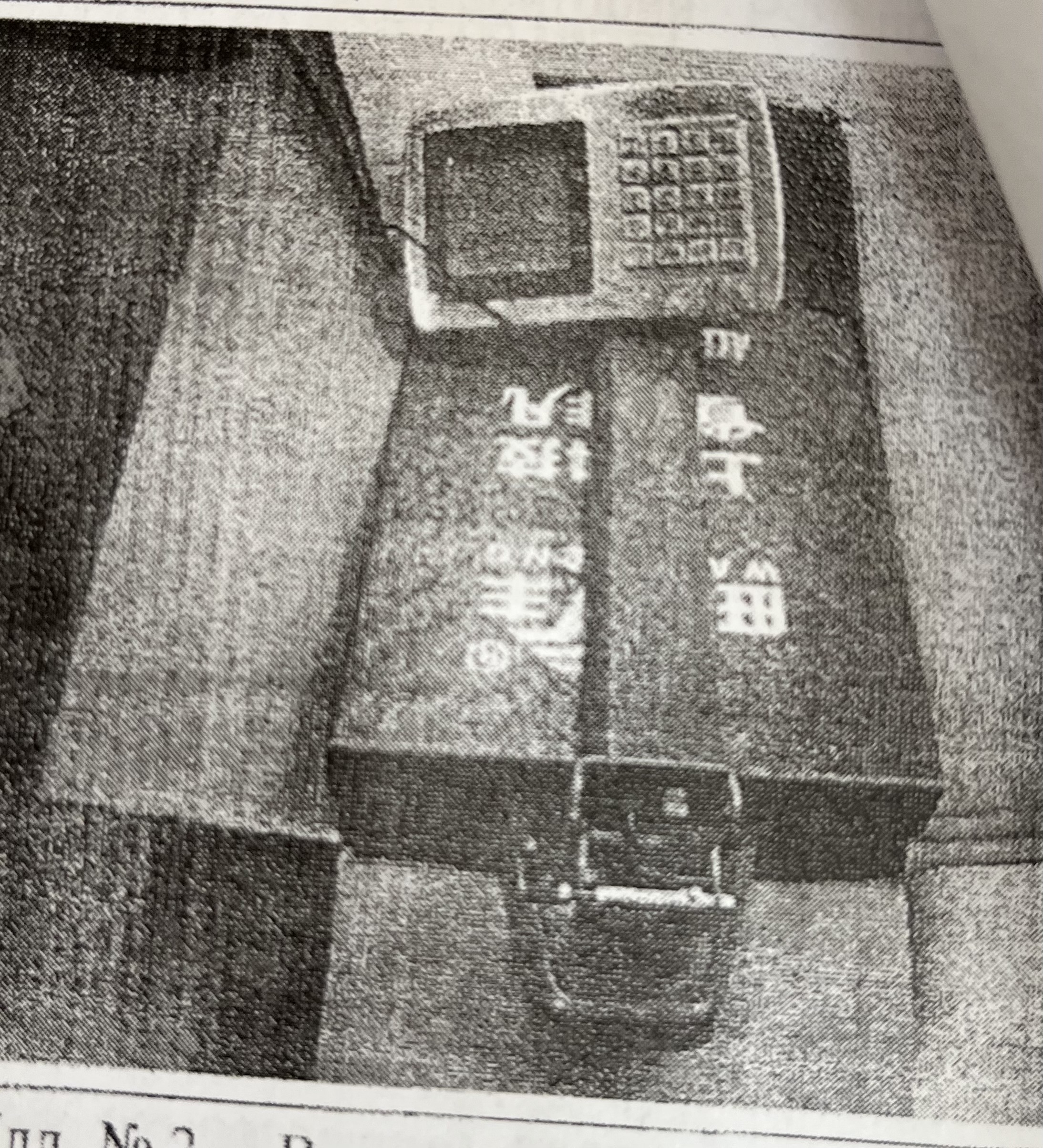 Весы электронные — 1 шт.