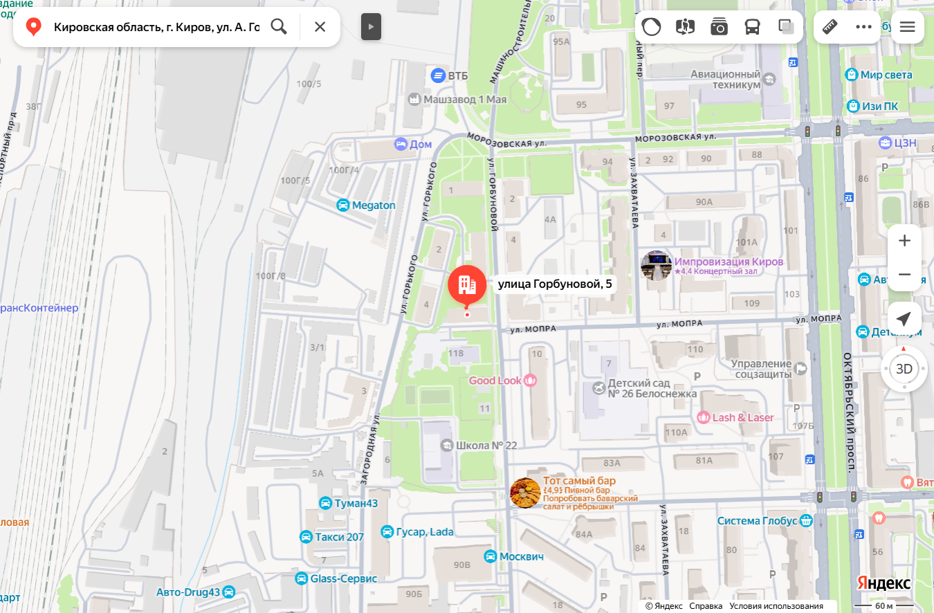 Доля в праве общей долевой собственности (18/300 доли) на жилое помещение «квартира» площадью 362,8 кв.м., этаж № 2, кадастровый номер 43:40:000232:121, расположенное по адресу: Кировская область, г. Киров, ул. А. Горбуновой, д. 5, кв. К03
