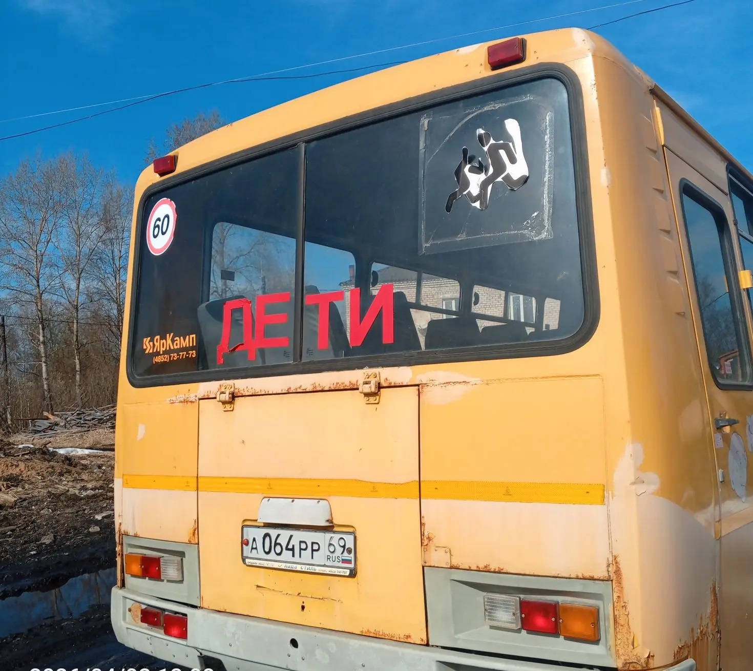 Автобус ПАЗ 32053-70, год выпуска 2013, модель, номер двигателя 523420, D1005886 № шасси отсутствует, VIN Х1М32058ХD0004181 цвет жёлтый, государственный регистрационный номер А064РР 69
