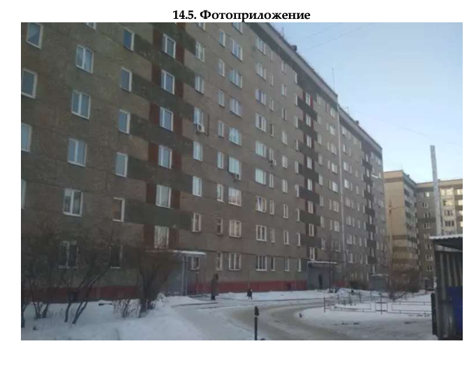 Квартира площадью 43,3 кв. м, назначение – жилое, этаж 1, кадастровый номер 18:26:010111:1085, местонахождение: Удмуртская Республика, г. Ижевск, ул. Карла Маркса, д. 436, кв. 39.