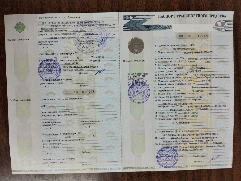 Легковой автомобиль (универсал) CHEVROLET NIVA 212300-55 Р466КС48