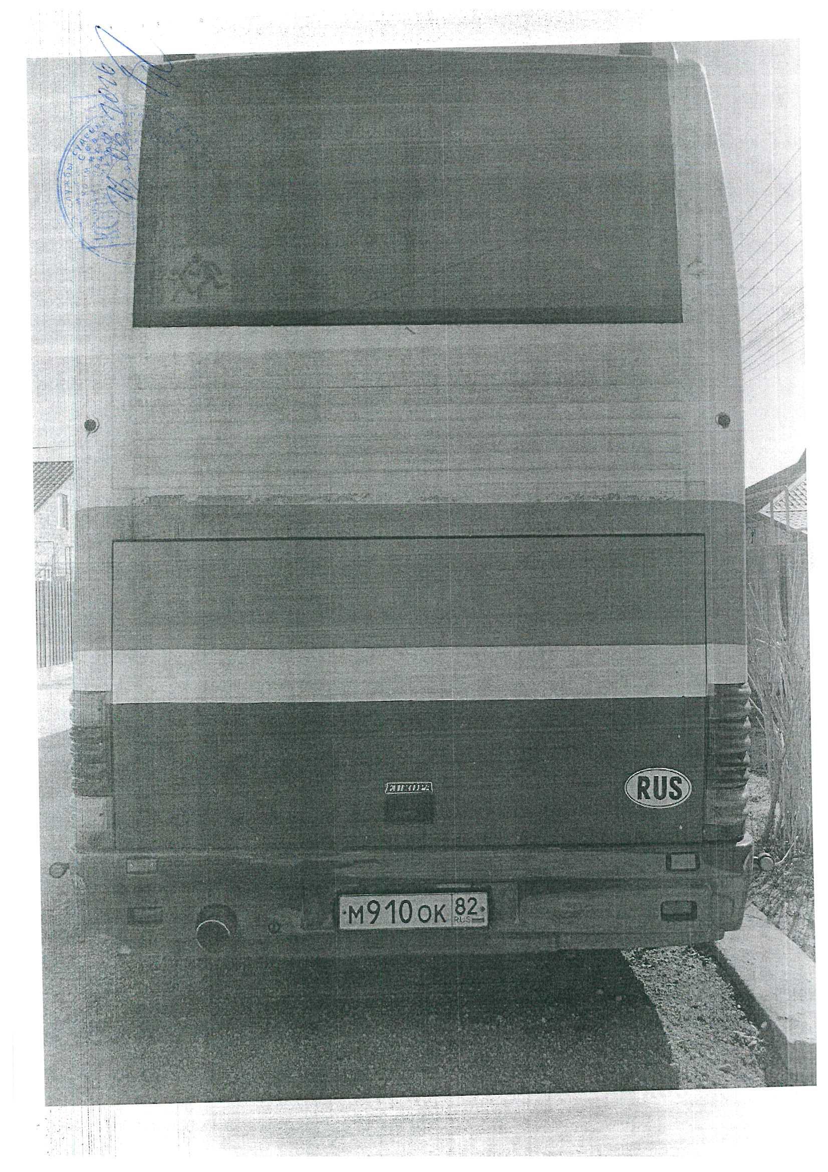 Автобус Скания К112 TLAA, модель: SCANIA K112 TLAA, г/н M910OK82, VIN YS4KT6X2B01807039, 2003 г.в., салон в удовлетворительном состоянии, имеются незначительные потертости на сидениях, кузов в удовлетворительном состоянии, видимых повреждений нет (залог). М/х: Республика Крым, р-н Сакский, с. Суворовское, ул. Мира, д. 71.