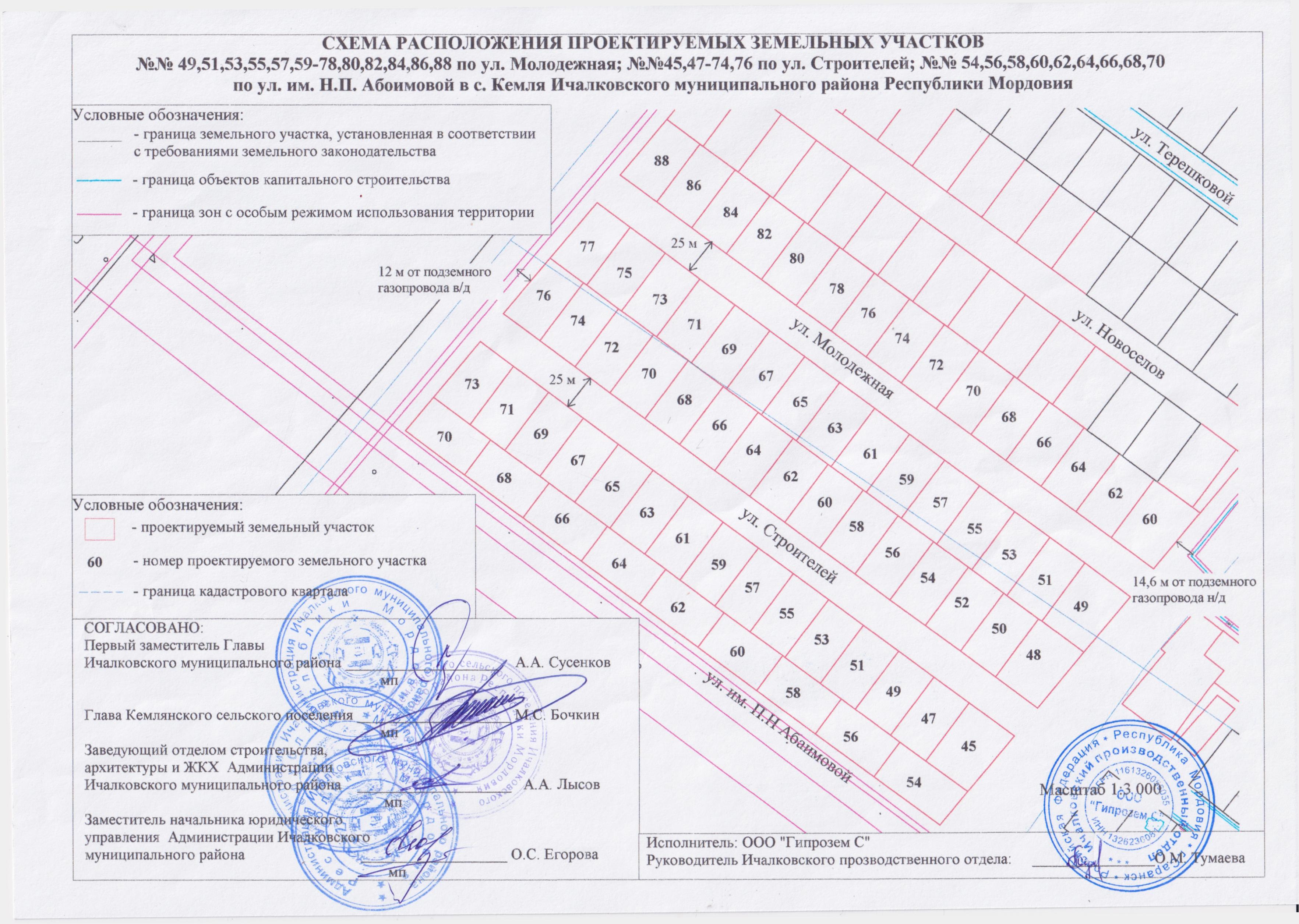 Земельный участок площадью 1500 кв.м., кадастровый номер: 13:10:0101026:170, категория земель: земли населенных пунктов, по адресу: Российская Федерация, Республика Мордовия, муниципальный район Ичалковский, сельское поселение Кемлянское, село Кемля, улица Строителей, земельный участок 57, вид разрешенного использования земельного участка: блокированная жилая застройка, срок аренды земельного участка – 30 (тридцать) месяцев