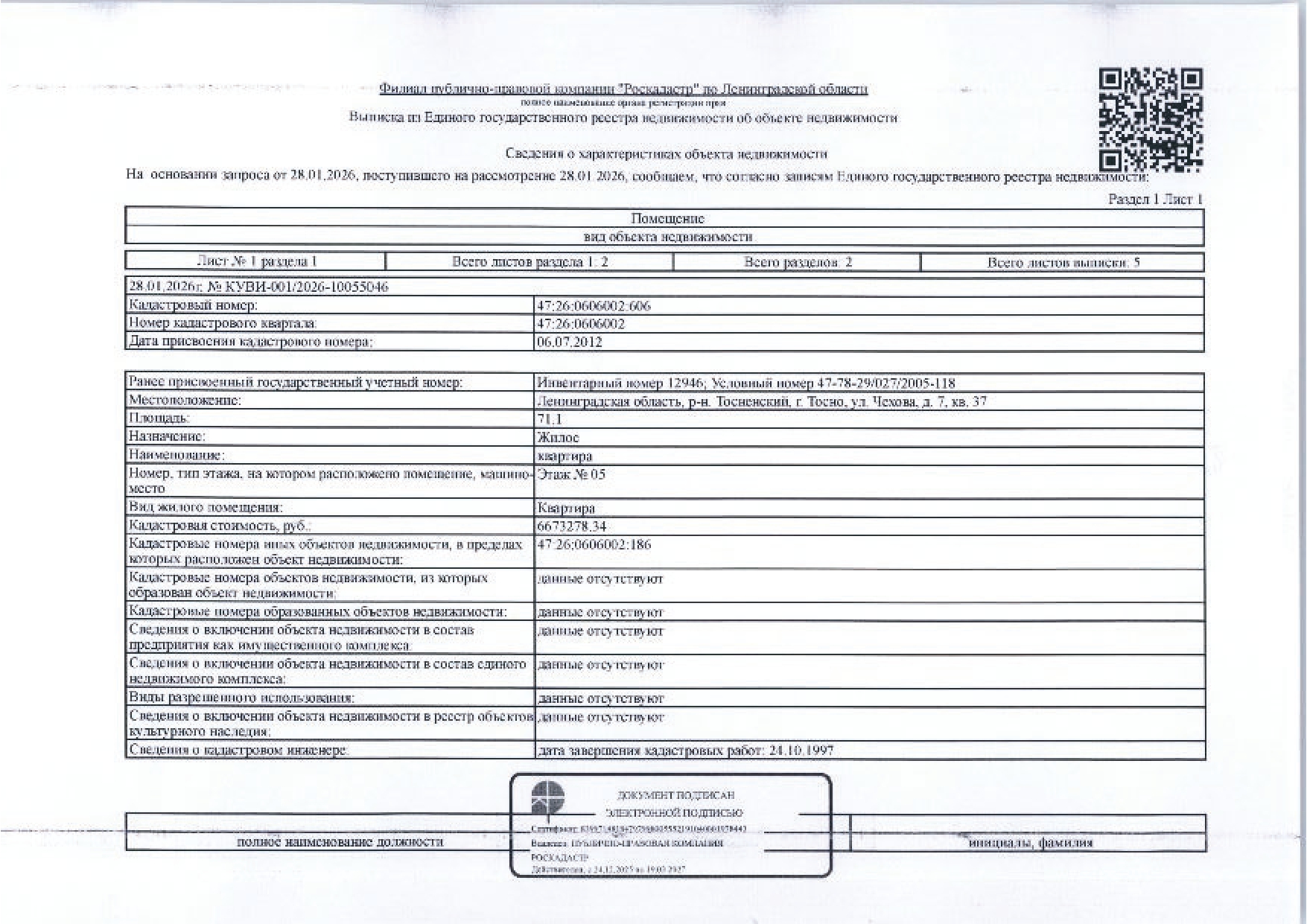 1/2 доли в квартире общей S 71,1 кв.м, кад. № 47:26:0606002:606, расположенной по адресу: Ленинградская область, р-н Тосненский, г. Тосно, ул. Чехова, д.7, кв.37