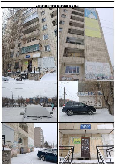 Помещение с кадастровым номером 66:56:0208006:10598