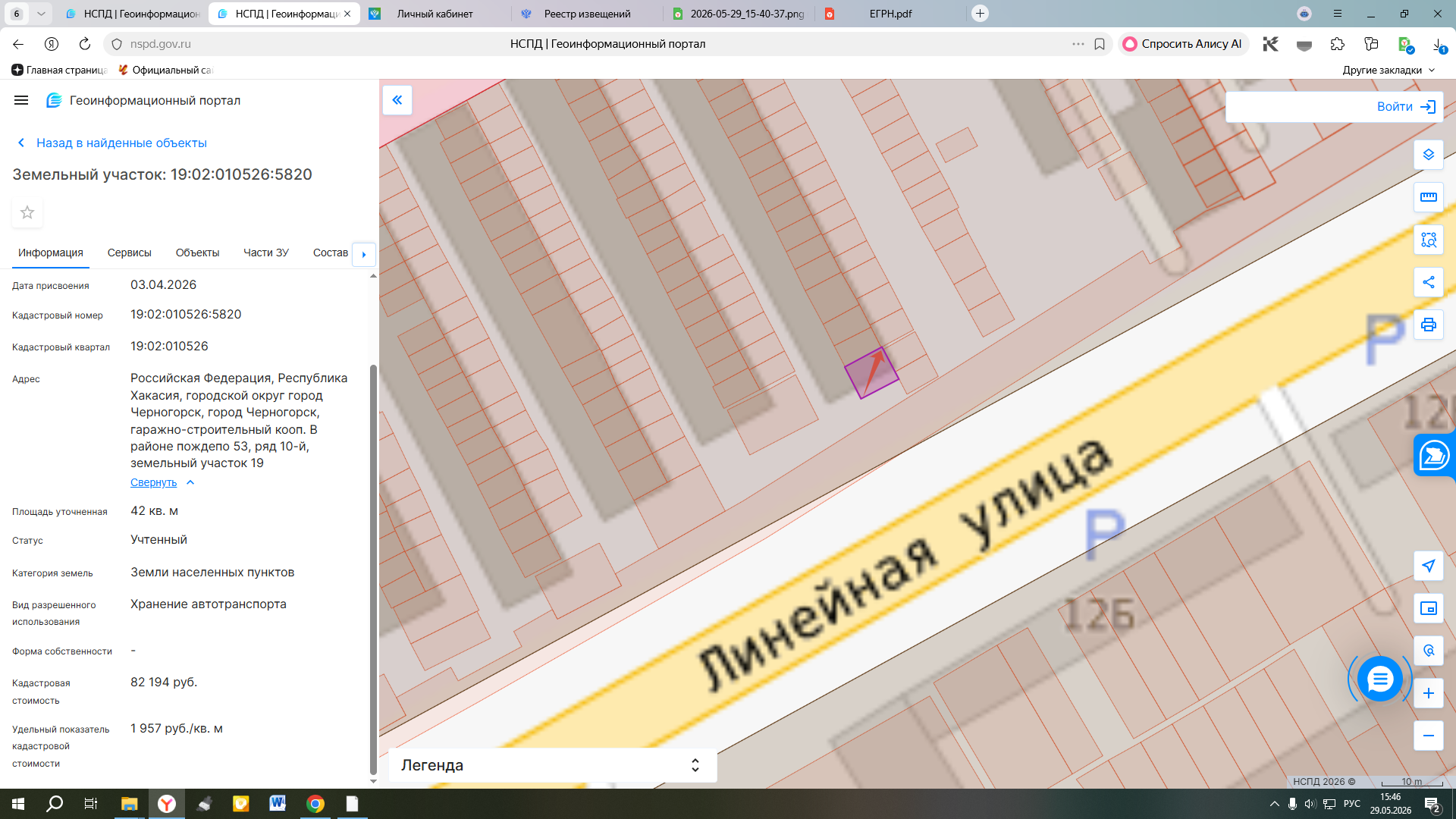Право на заключение договора аренды на земельный участок, Российская Федерация, Республика Хакасия, городской округ город Черногорск, город Черногорск, гаражно-строительный кооп. В районе пождепо 53, ряд 10-й, земельный участок 19