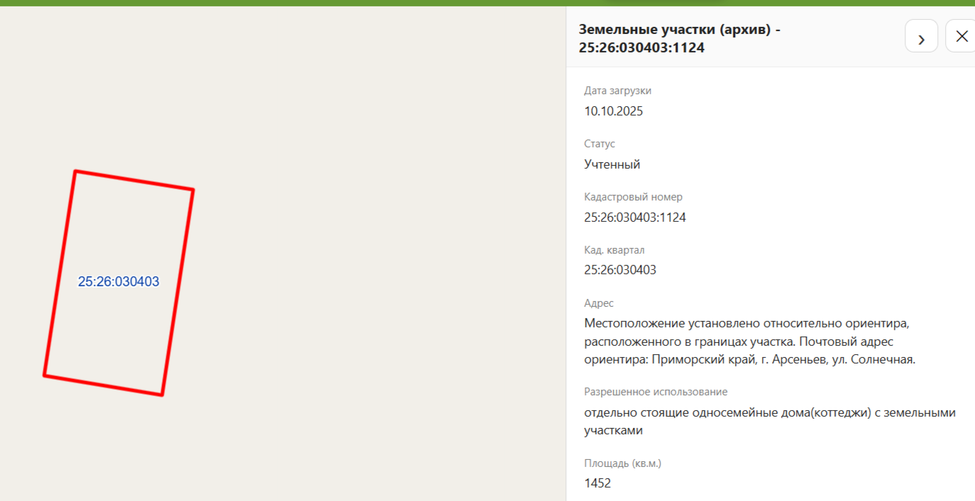 Земельный участок, земли населенных пунктов, отдельно стоящие односемейные дома (коттеджи) с земельными участками, пл. 1 452 +/- 13 кв.м., кад.№ 25:26:030403:1124, адрес: Местоположение установлено относительно ориентира, расположенного в границах участка. Почтовый адрес ориентира: Приморский край, г. Арсеньев, ул. Солнечная. Соб-к Кравченко А.В.
