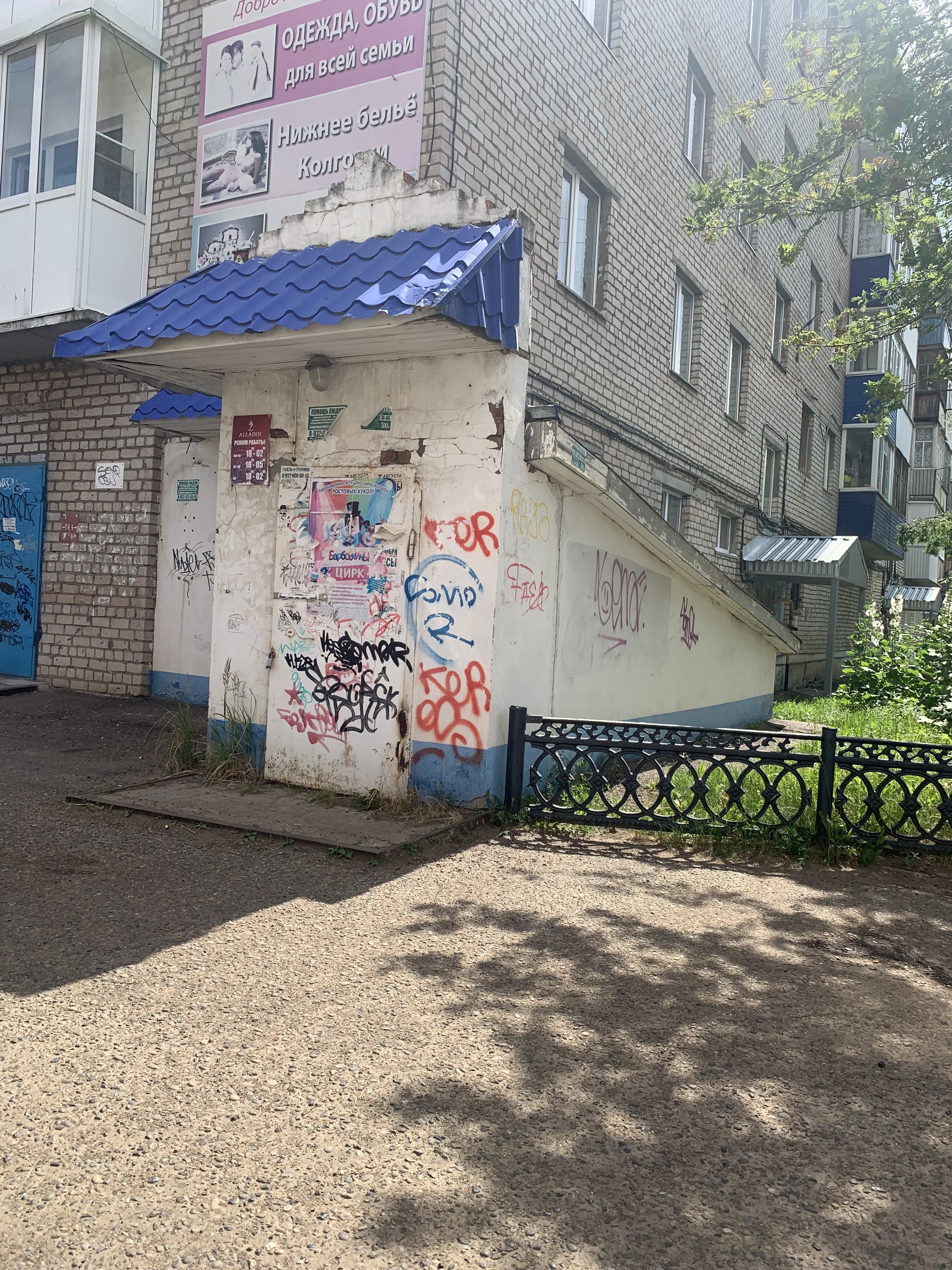 Право на заключение договора аренды объекта муниципального нежилого фонда – нежилые помещения в подвале пятиэтажного жилого здания, расположенного по адресу: Республика Башкортостан, г. Нефтекамск, ул. Победы, д. 7