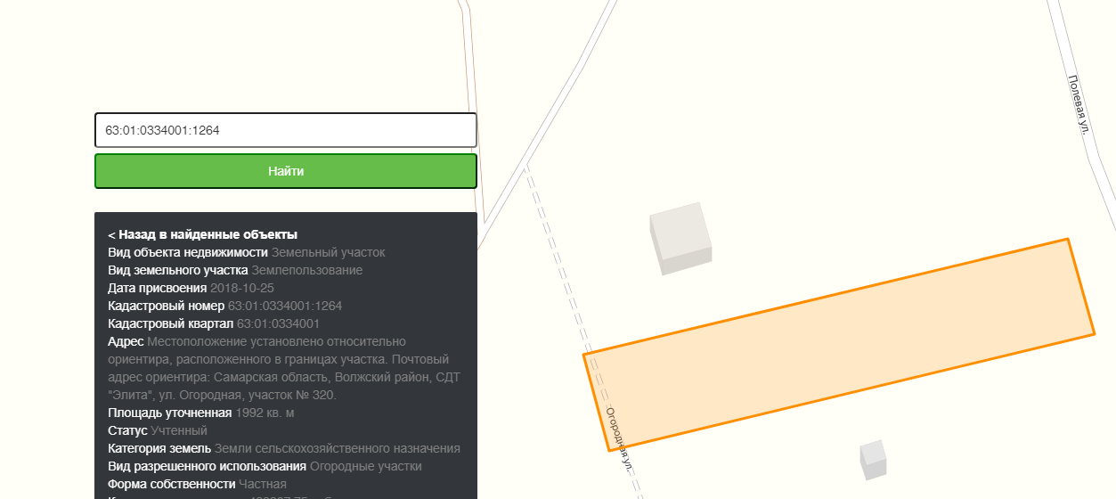 Земельный участок, земли сельскохозяйственного назначения под огородные участки, площадь 1992,00+/-31,24 кв.м., кадастровый № 63:01:0334001:1264, адрес: Самарская обл., Волжский р-н, СТД «Элита», ул. Огородная, уч. № 320.