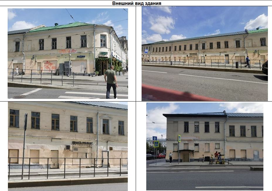 нежилые помещения, расположенные по адресу: г. Москва, ул. Покровка, д. 17, стр. 1, пом. VII, площадью 69,20 кв.м.