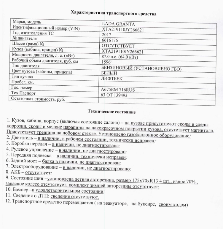 LADA, 219110, LADA GRANTA, год изготовления 2017, VIN XTA219110JY266621 с ГБО