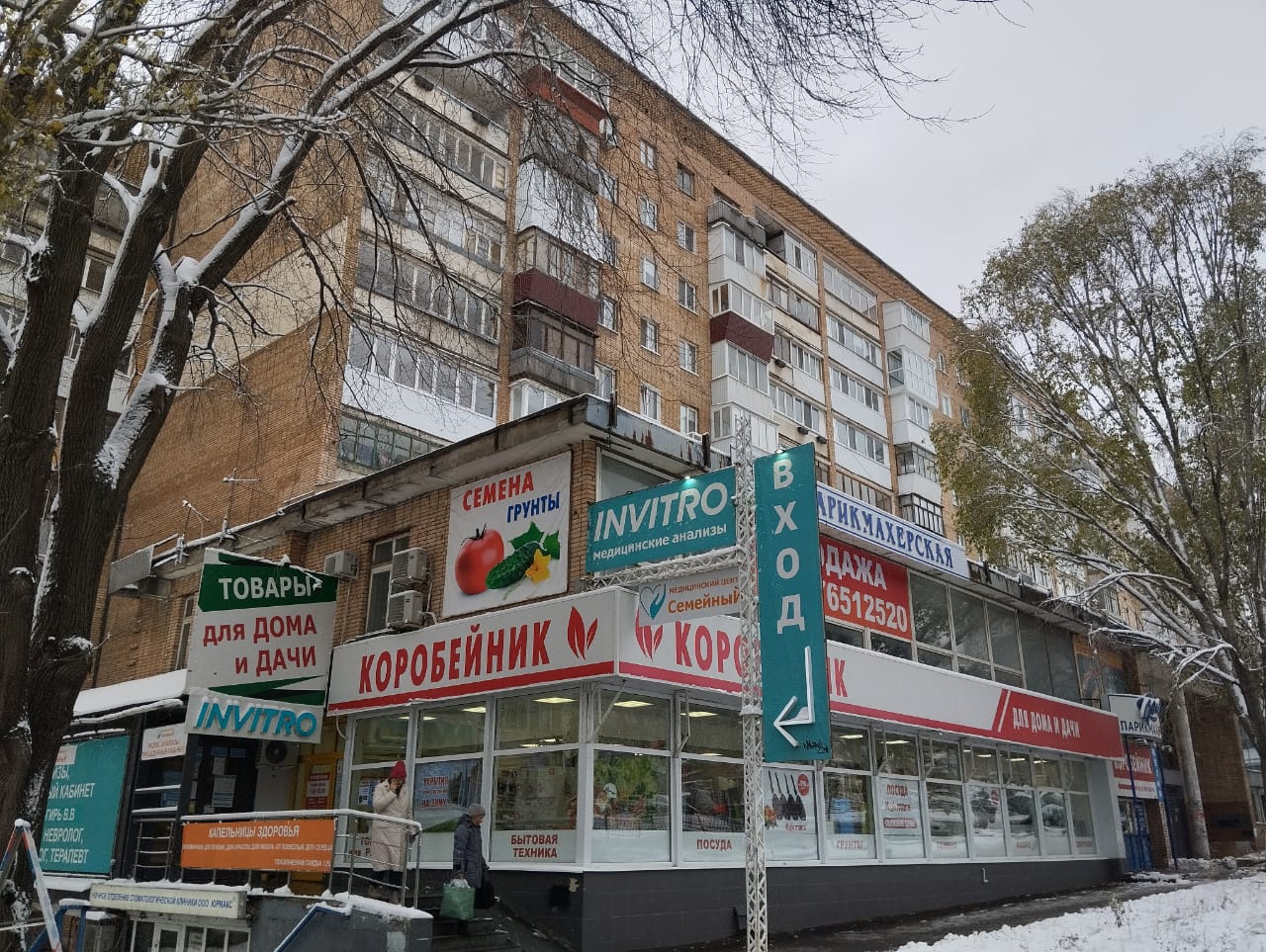 Право заключения договора аренды федерального недвижимого имущества, расположенного по адресу: Российская Федерация, Самарская область, г. Самара, Промышленный район, ул. Стара-Загора, д. 141