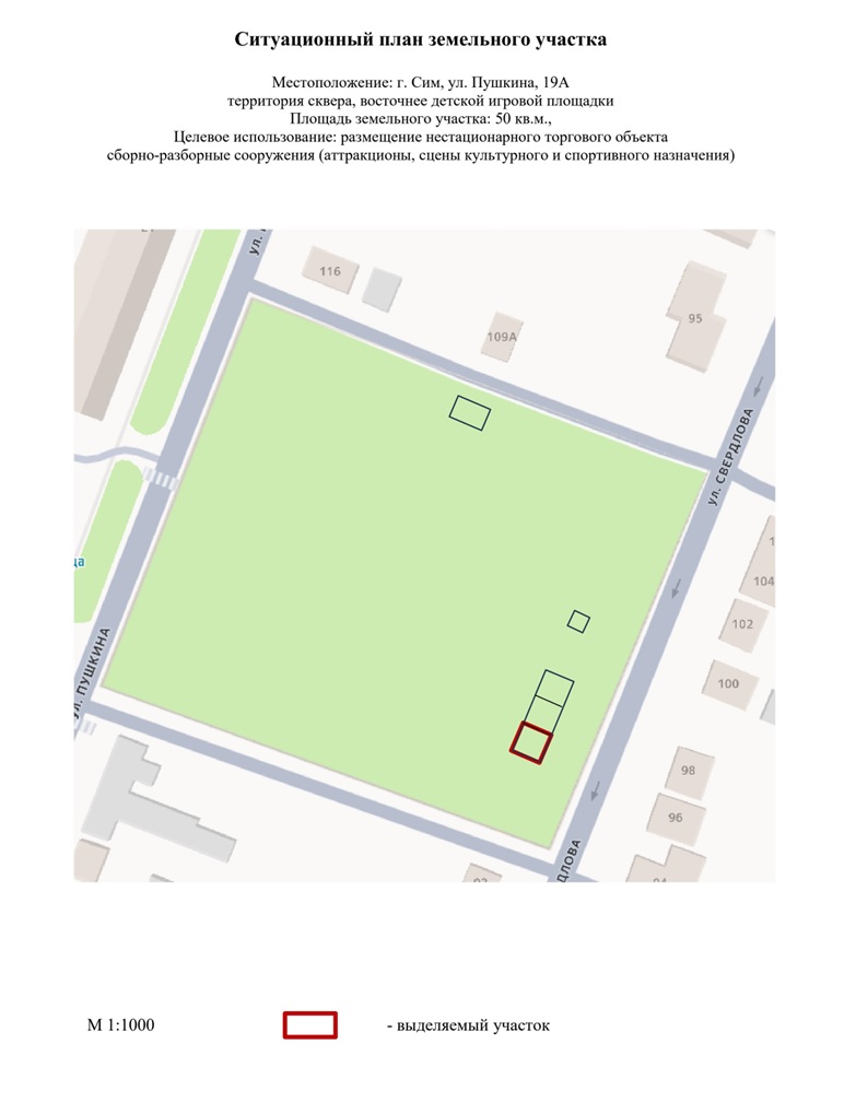 Место под размещение НТО - сборно-разборные сооружения