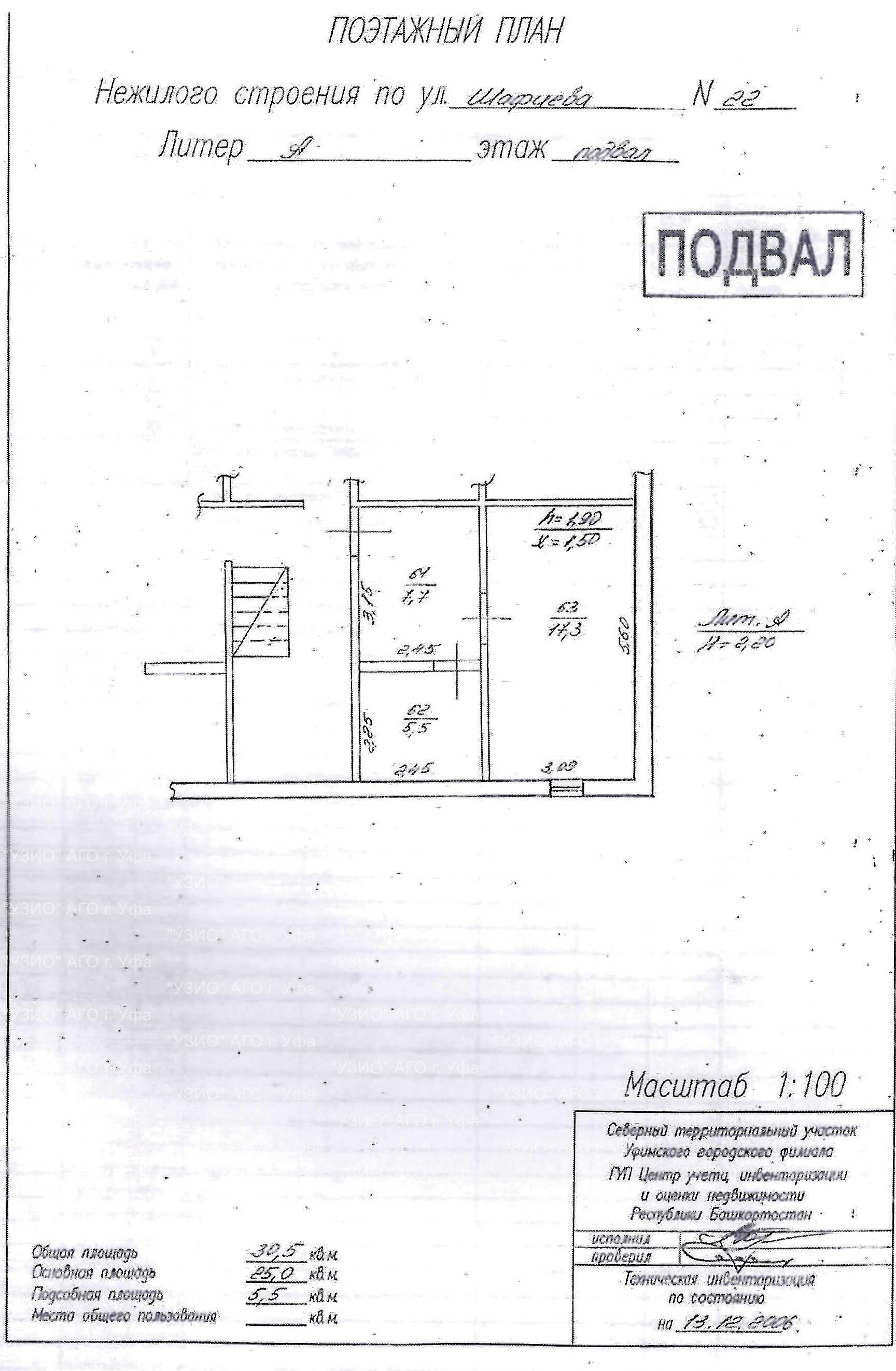 Право на заключение договора аренды объекта муниципального нежилого фонда – нежилые помещения подвала пятиэтажного жилого дома, расположенного по адресу: Республика Башкортостан, г. Уфа, Октябрьский район, ул. Шафиева, 22