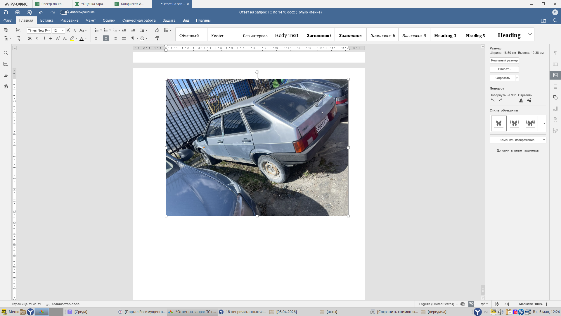 Автомобиль Лада 2109, 2002 г. в., г/н Е306СУ96, VIN XTA21093023310067