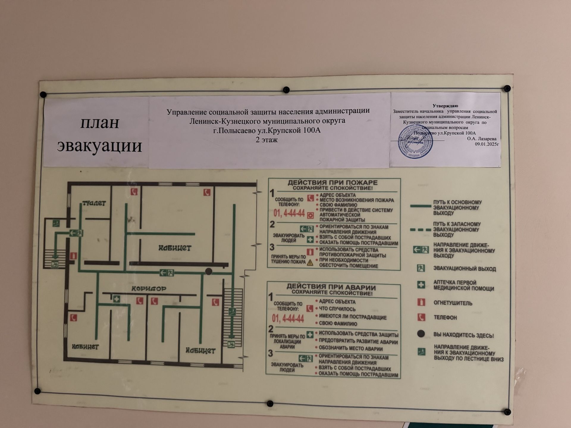 Нежилое помещение общей пл.207,5 кв. м, кадастровый №42:38:0101001:20758, по адресу: Кемеровская область – Кузбасс, Ленинск-Кузнецкий муниципальный округ, г. Полысаево, ул. Крупской, д. 100а, помещение 1