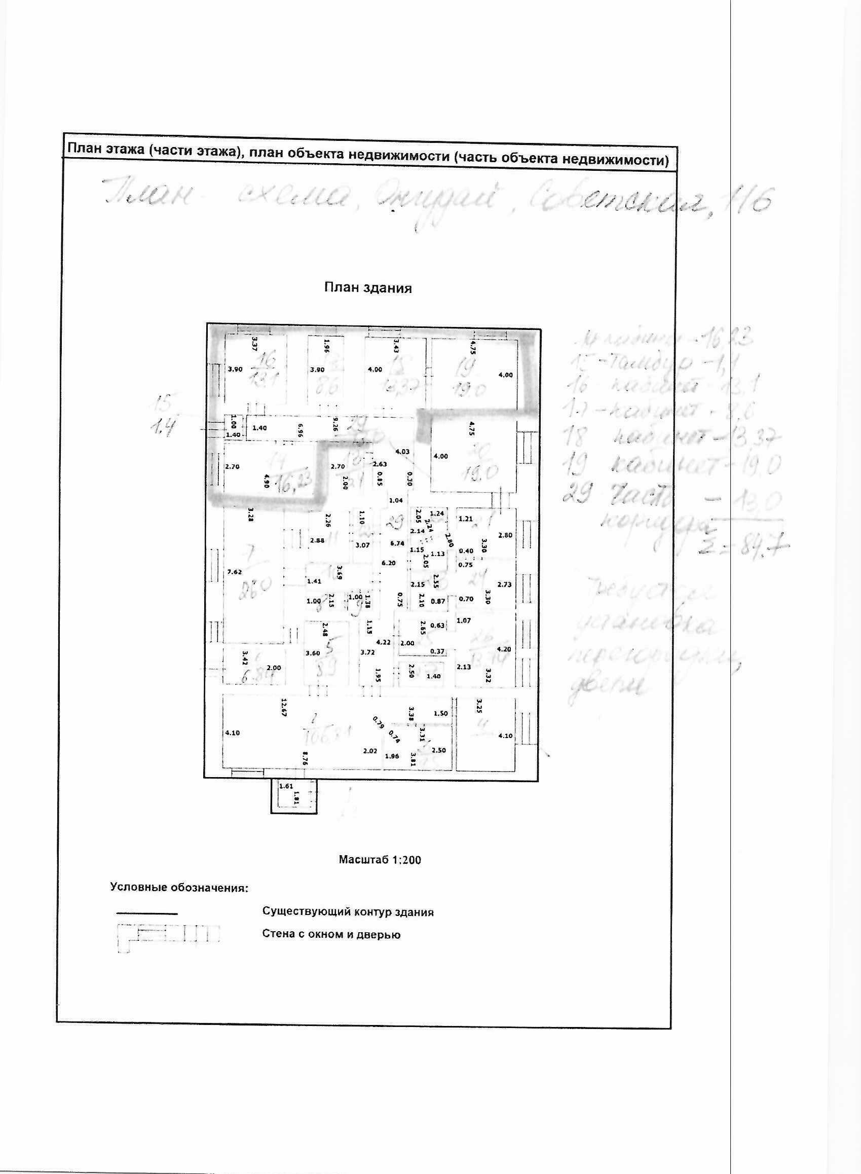 Помещение площадью 70,38 кв.м. адрес (местонахождение) объекта: 649440, Алтай Респ, Онгудайский р-н, Онгудай с, Советская ул, д 116