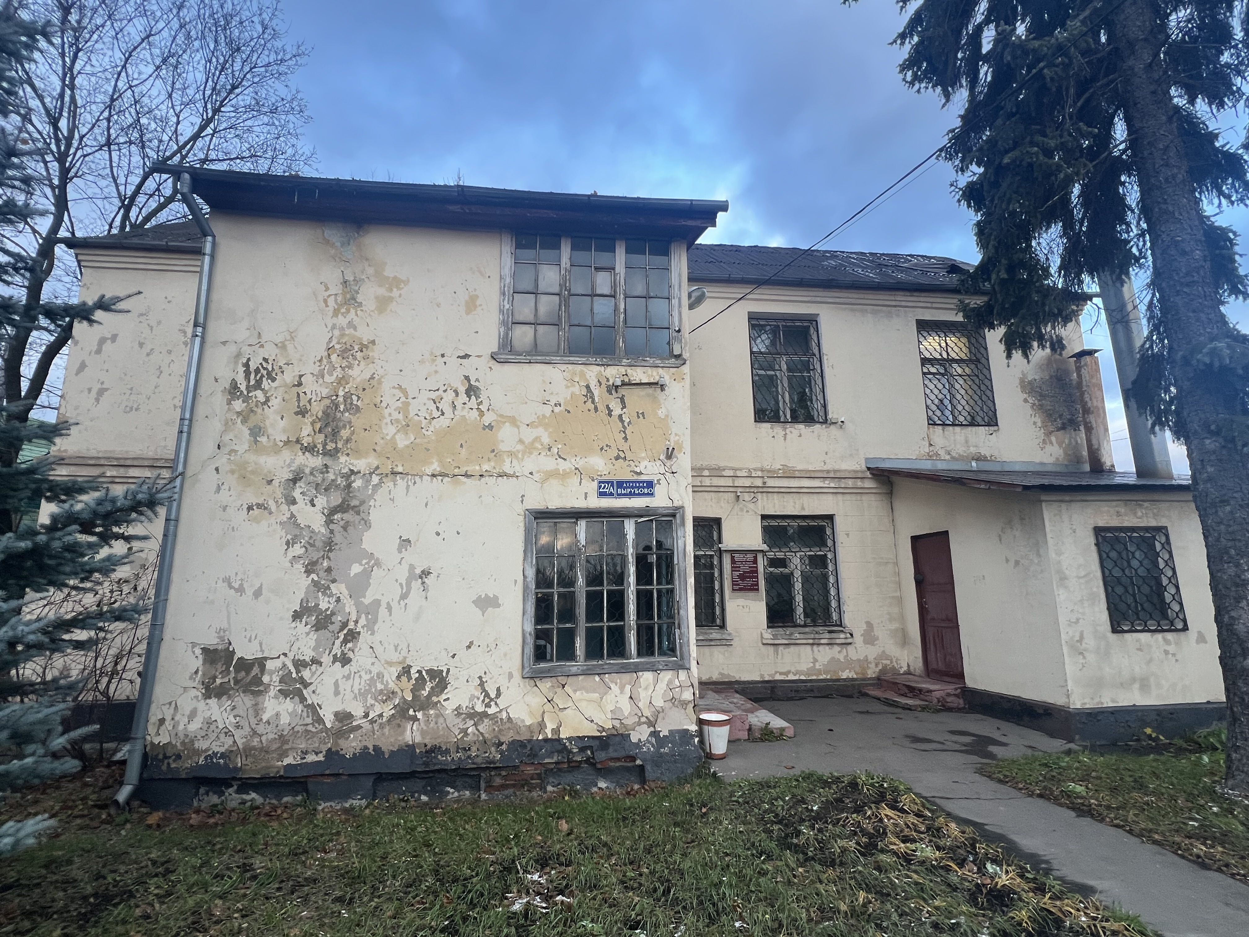 Здание 182,8 кв.м и земельный участок 596 кв.м, расположенные по адресу: Российская Федерация, Московская область, г.о. Одинцовский, д Вырубово, д. 22А