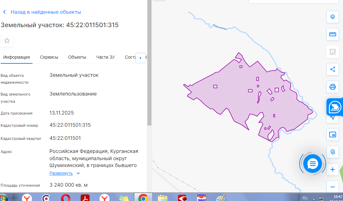 Право на заключение договора аренды земельного участка с кадастровым номером 45:22:011501:315.