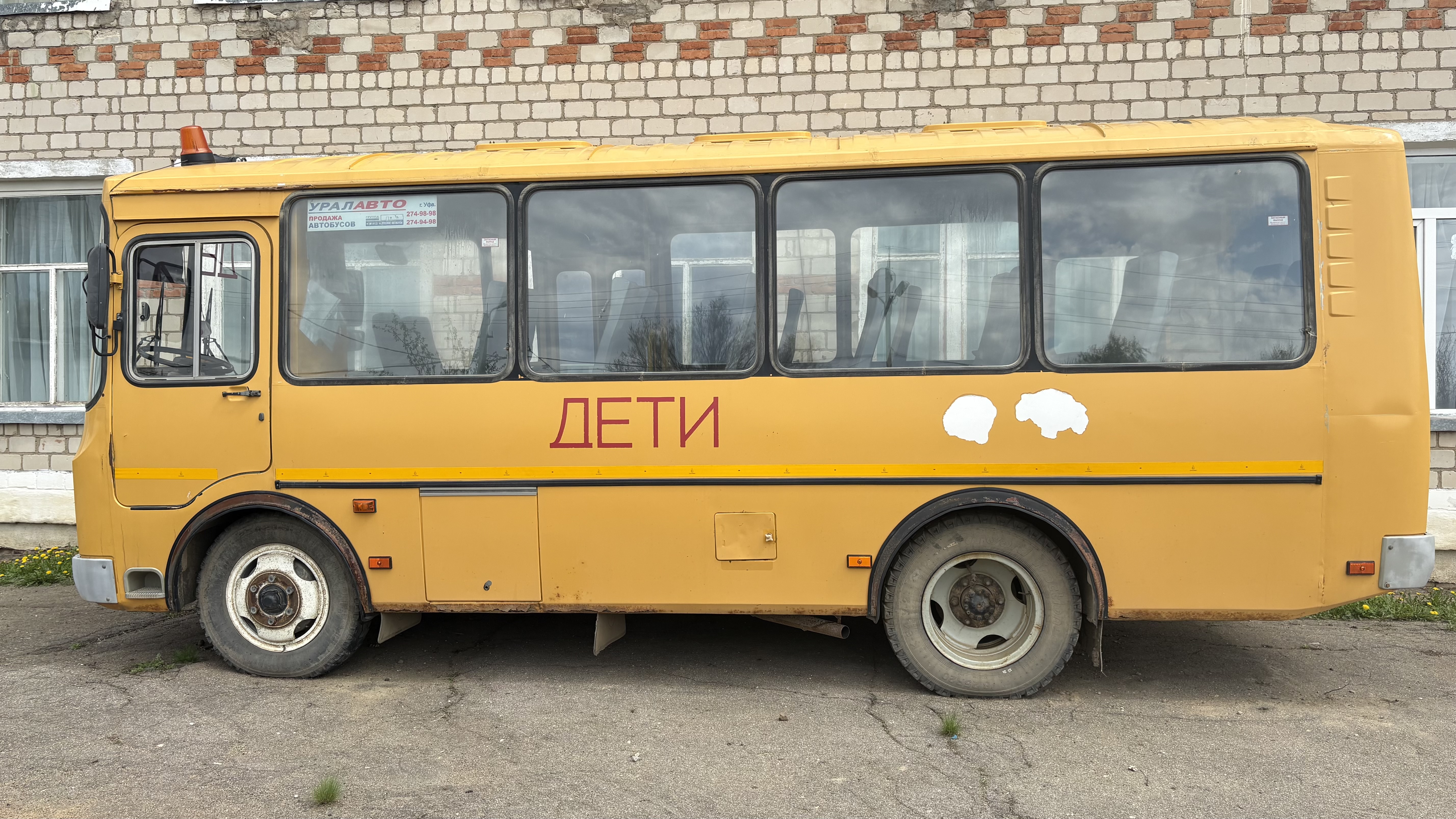 Автобус специальный для перевозки детей, ПАЗ – 320538-70