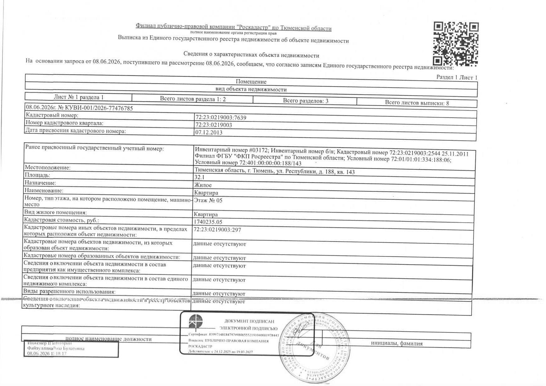 Жилое помещение (квартира), площадь 32,1 кв.м., кадастровый номер: 72:23:0219003:7639, г. Тюмень, ул. Республики, д. 188, кв. 143, рег.№ 72-012346;