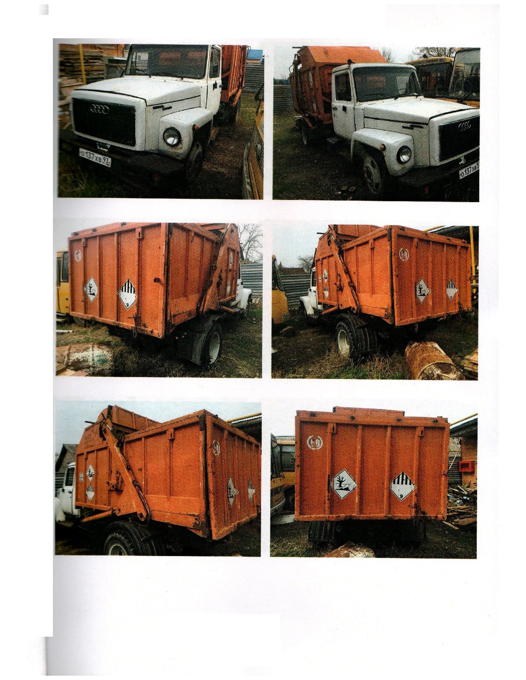 Специальный автомобиль П, КО 440, (VIN) XVL48321290000432, марка, модель ТС КО 440, год изготовления ТС 2009,№ двигателя Д245 7Е3-434359, цвет кузова (кабины, прицепа) белый, мощность двигателя, л.с. (кВт) 119 л.с., рабочий объем двигателя, куб. см 4750, тип двигателя дизельный, государственный регистрационный знак 0137XB93