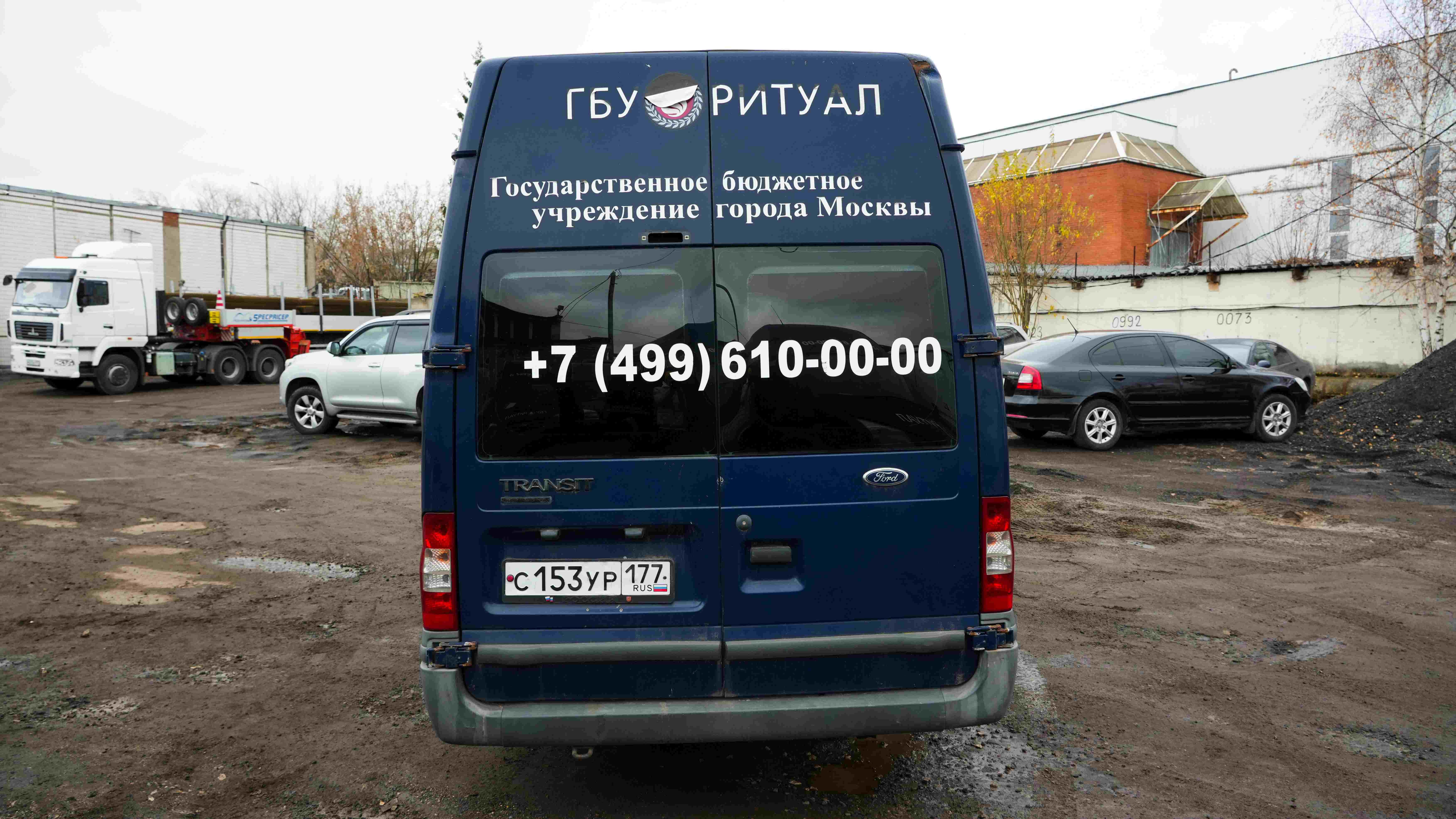 Продажа транспортного средства автобус ИМЯ-М 3006 (Ford Transit) (VIN) X8930060370АС4098