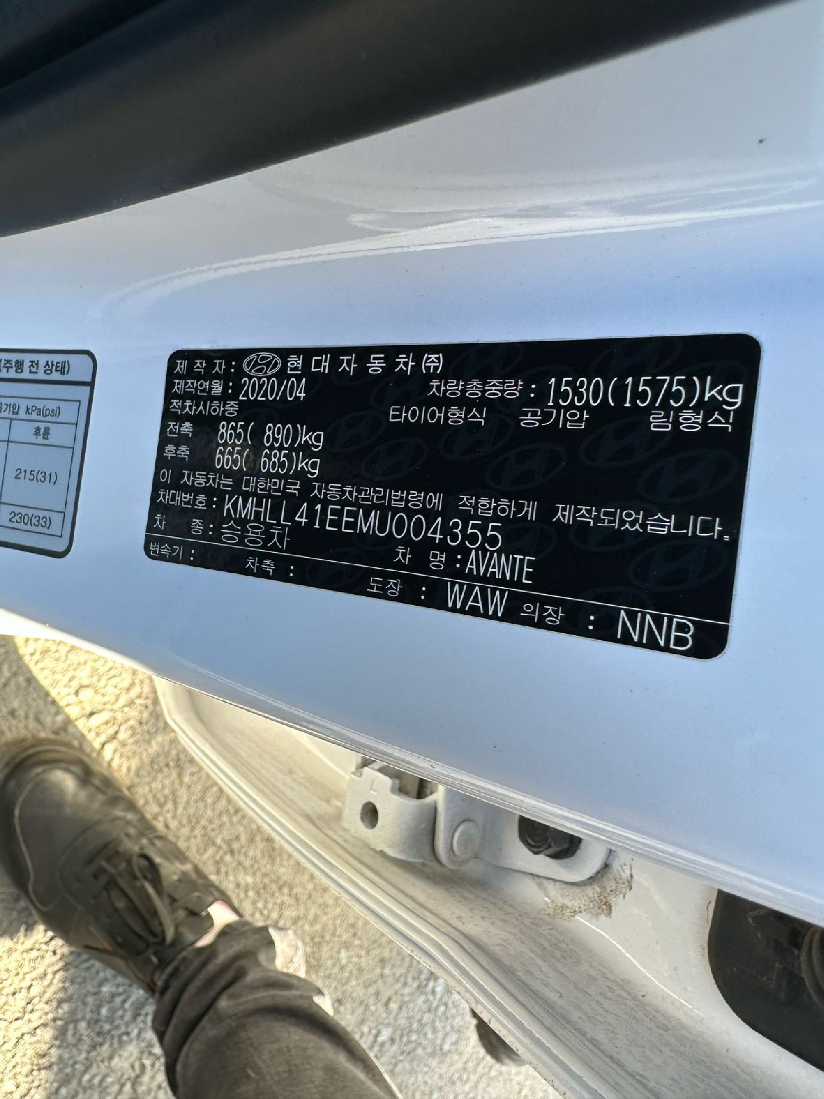 Легковой автомобиль HYUNDAI AVANTE, 2020 г.в., г/н: Р142АТ154, VIN: KMHLL41EEMU004355, белого цвета (залог)
