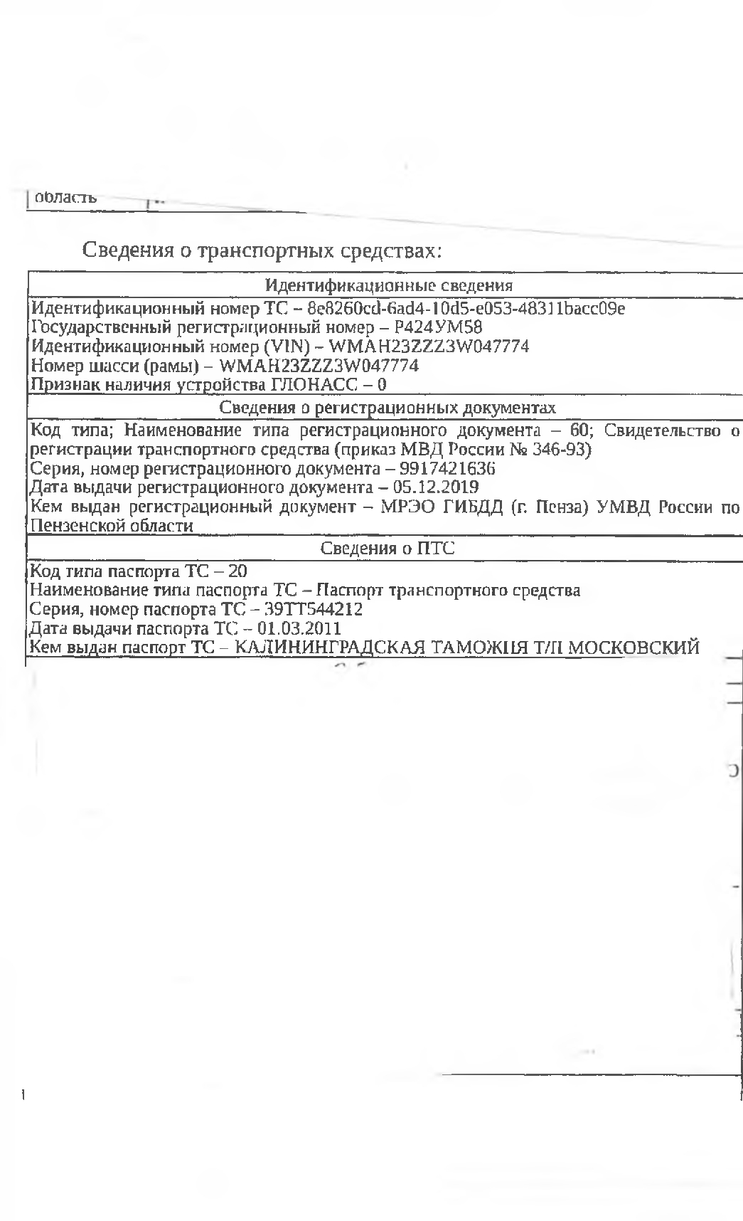 Грузовой тягач седельный MAH 26.413 TGA, 2002 г/в