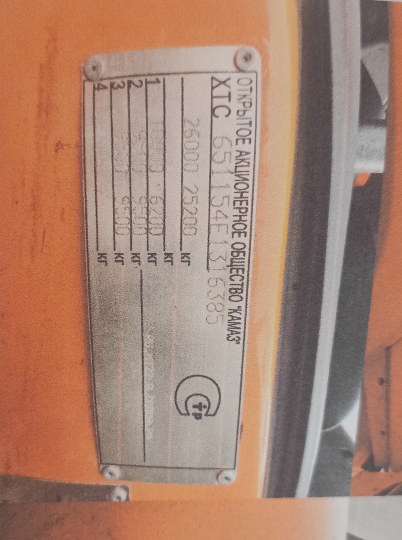 автомобиль КАМАЗ 65115-А4 ЭД500К