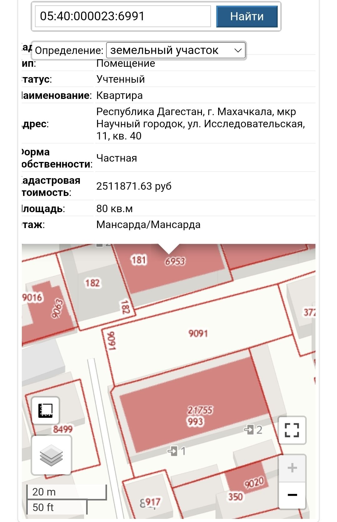 Квартира, площадь 80 кв. м., кадастровый номер: 05:40:000023:6991, этаж мансарда, местоположение: Республика Дагестан, г. Махачкала, с/т Наука, ул. Исследовательская, 11, кв. 40 (должник Шамилова П. Б)