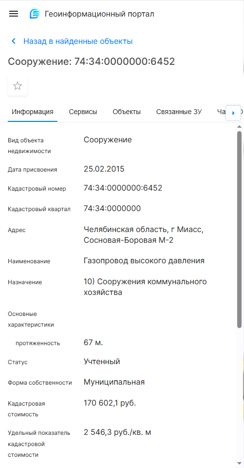 Газопровод среднего давления 74:34:0000000:6452