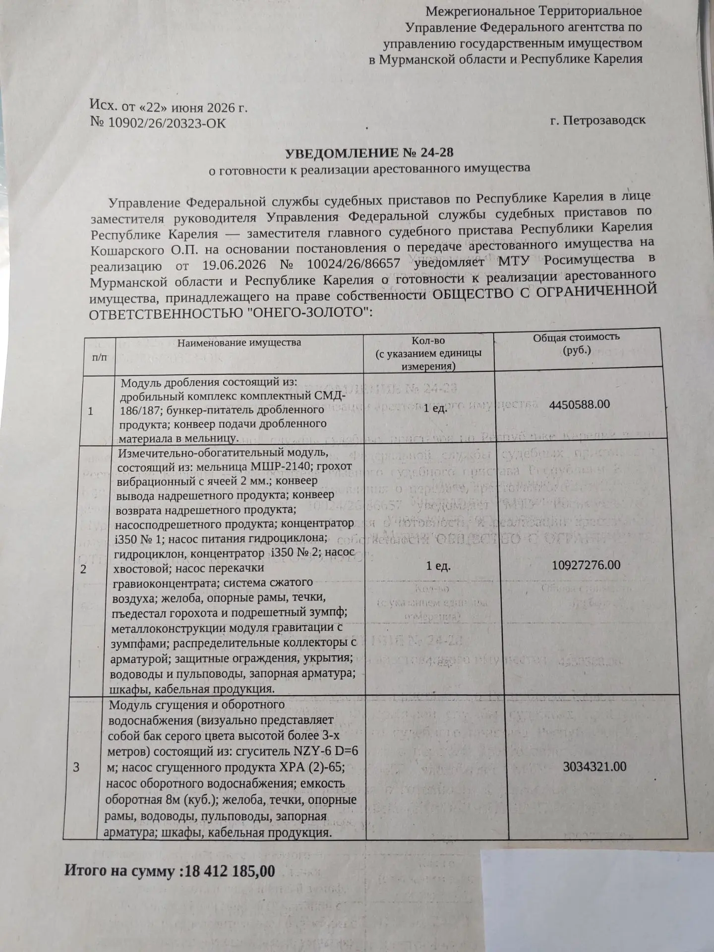 Модуль дробления, измельчительно-обогатительный модуль, модуль сгущения и оборотного водоснабжения