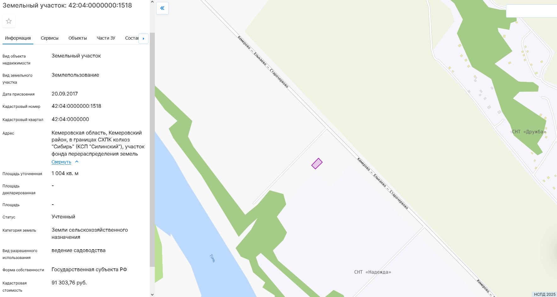 Земельный участок, пл.1004 кв.м, кадастровый №42:04:0000000:1518, разрешенное использование: для ведения садоводства, по адресу: Кемеровская область, Кемеровский район, в границах СХПК колхоз «Сибирь» (КСП «Силинский»)