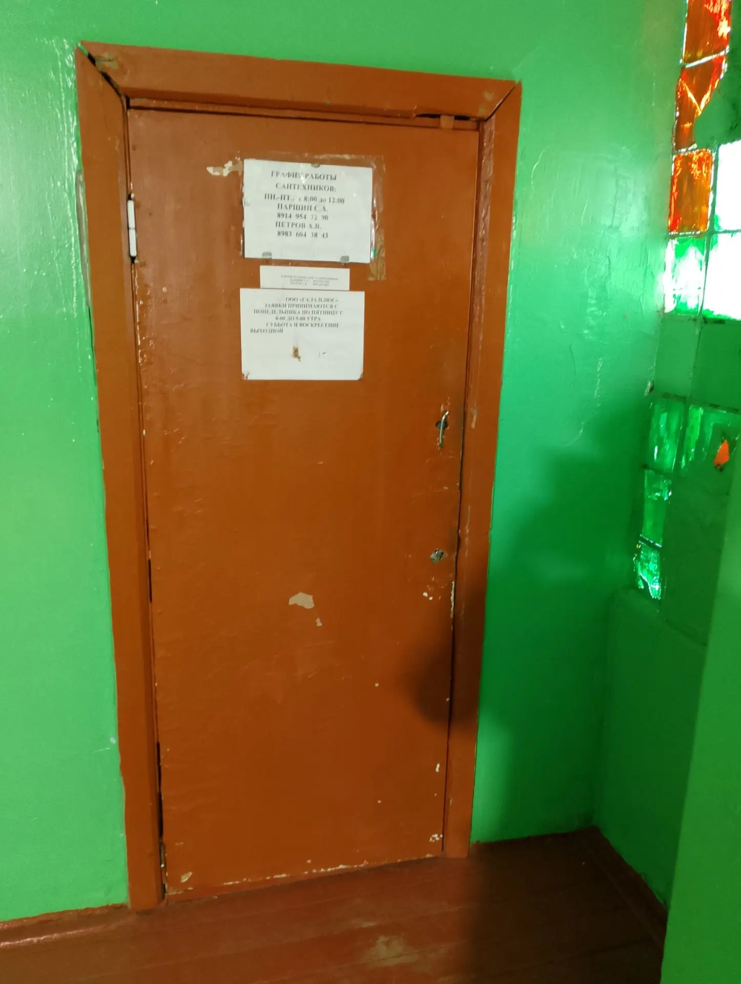 нежилое помещение, общей площадью 17,6 кв.м., кадастровый номер 38:12:070101:1343