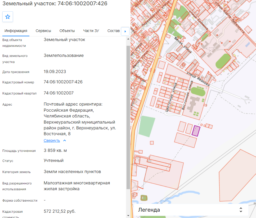 Земельный участок 74:06:1002007:426 Российская Федерация, Челябинская область, Верхнеуральский муниципальный район, г. Верхнеуральск, ул. Восточная, 8