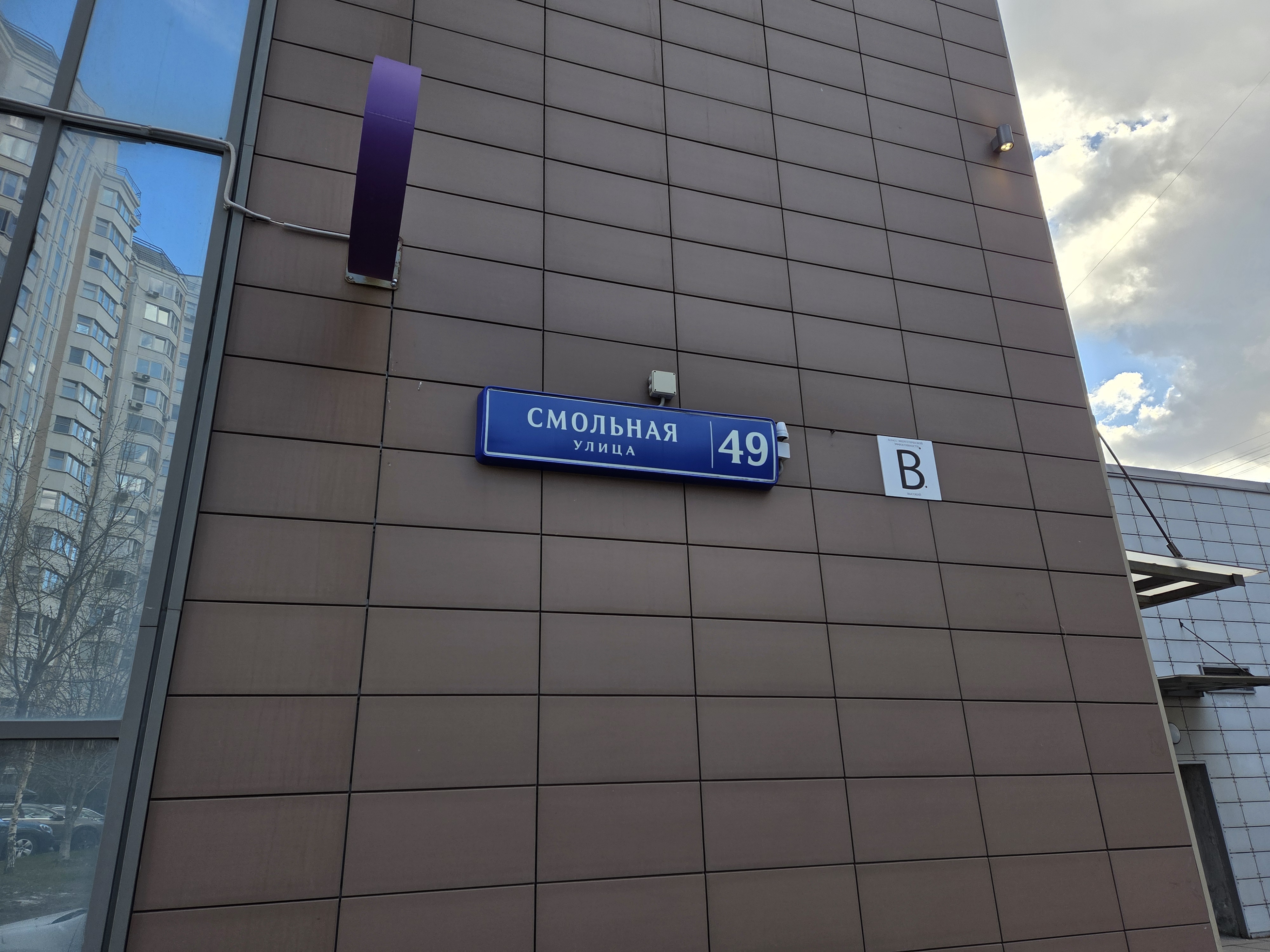 Продажа имущества, находящегося в собственности города Москвы, жилое помещение по адресу: г. Москва, ул. Смольная, д. 49, кв. 354, общей площадью 81,2 кв. м (этаж № 3), кадастровый номер: 77:09:0001009:15165