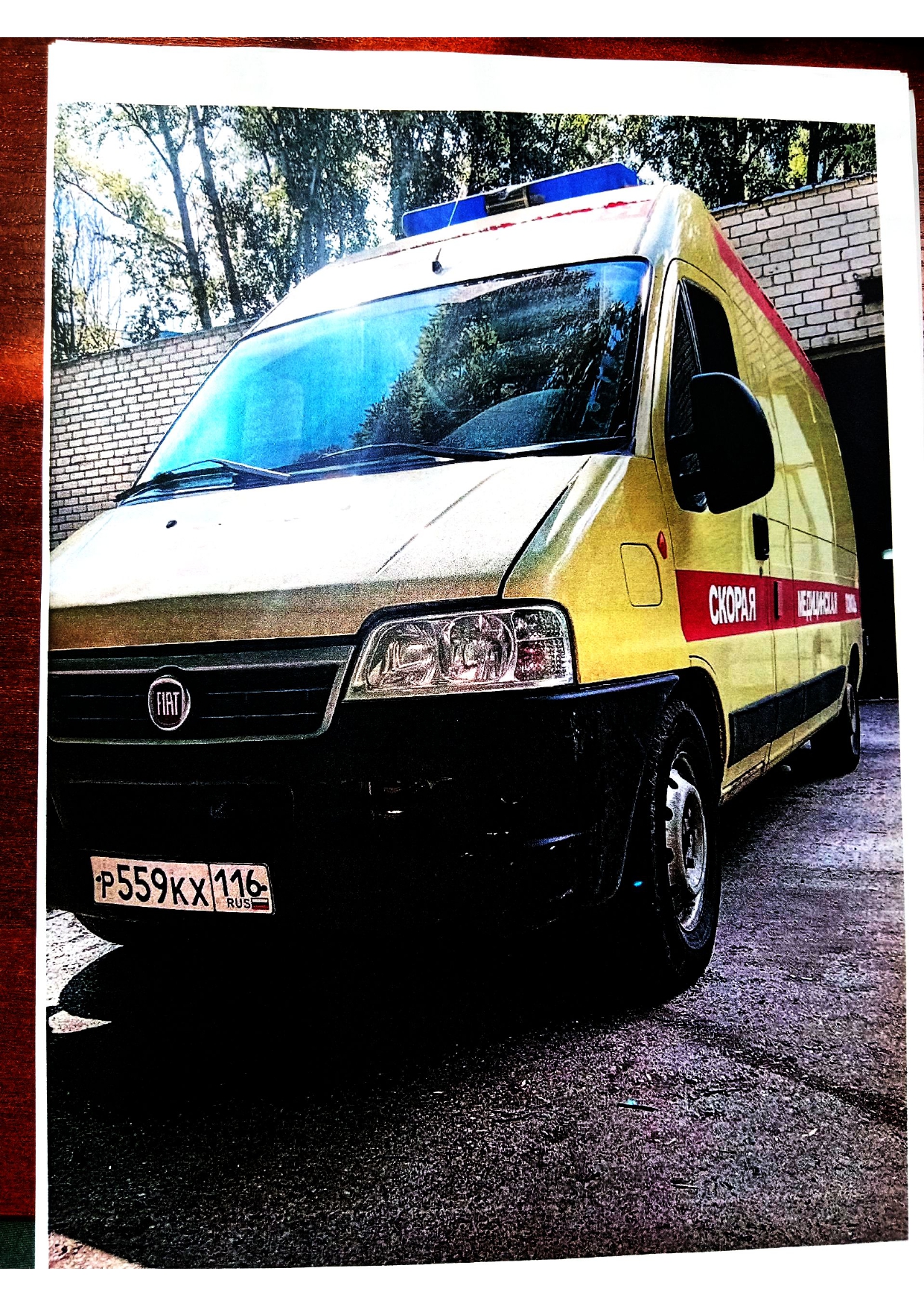 FIAT -2857.0000010 P559KX 116RUS, год выпуска 2009, VIN XU628570090001070