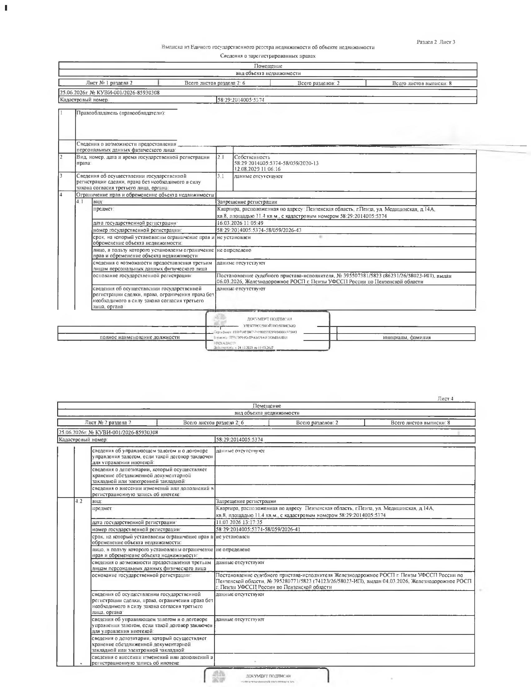 Жилое помещение (комната) общей площадью 11,4 кв.м.