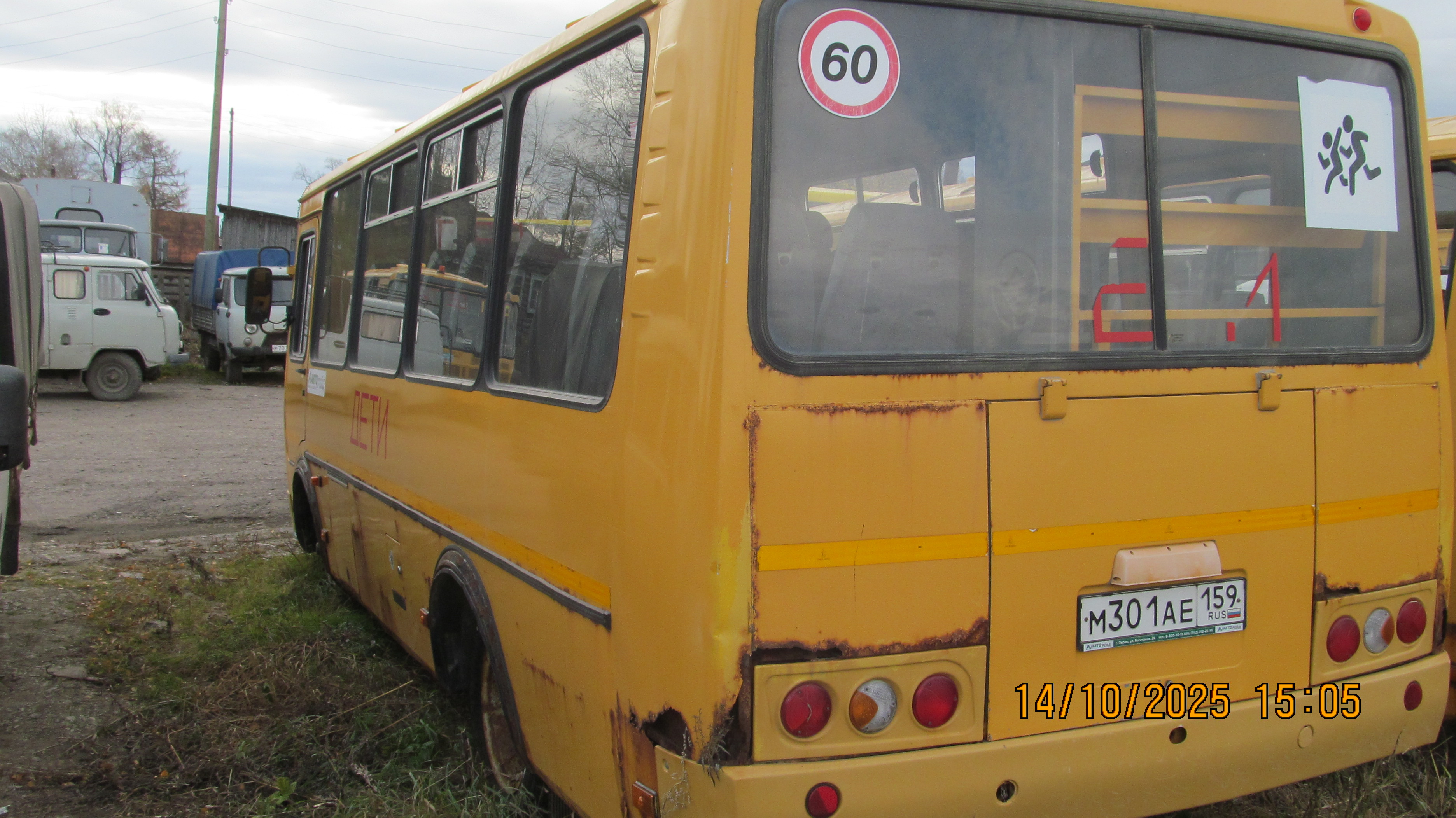 Транспортное средство ПАЗ-32053-70, автобус для перевозки детей, VIN Х1М3205ВХН0002046, 2017 года выпуска, модель № двигателя 523420 Н1002474, шасси (рама) № отсутствует, кузов (кабина, прицеп) № Х1М3205ВХН0002046, цвет желтый. Паспорт транспортного средства 52ОС330250, выдан 14.08.2017 ООО «Павловский автобусный завод», Россия, Нижегородская область, г. Павлов, ул. Суворова, д. 1.  Государственный регистрационный номер М301АЕ159