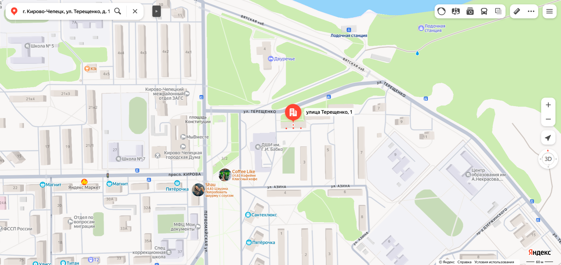 Доля в праве общей долевой собственности (1/2 доли) на жилое помещение «квартира» площадью 49 кв. м., этаж № 3, кадастровый номер 43:42:000054:400, расположенное по адресу: Кировская область, г. Кирово-Чепецк, ул. Терещенко, д. 1, кв. 8