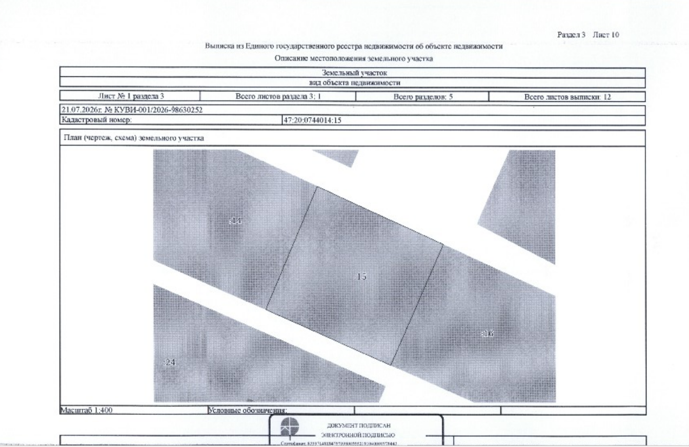 Арестованный в пользу взыскателя ПАО «Сбербанк», принадлежащий должнику Мажейке В.С. земельный участок кад.№ 47:20:0744014:15, общ.пл. 600+/-2 кв.м., расположенный по адресу: Ленинградская область, Кингисеппский муниципальный район, Большелуцкое сельское поселение, массив "Юркинское болото", СНТ "Коммунальщик", уч. 264