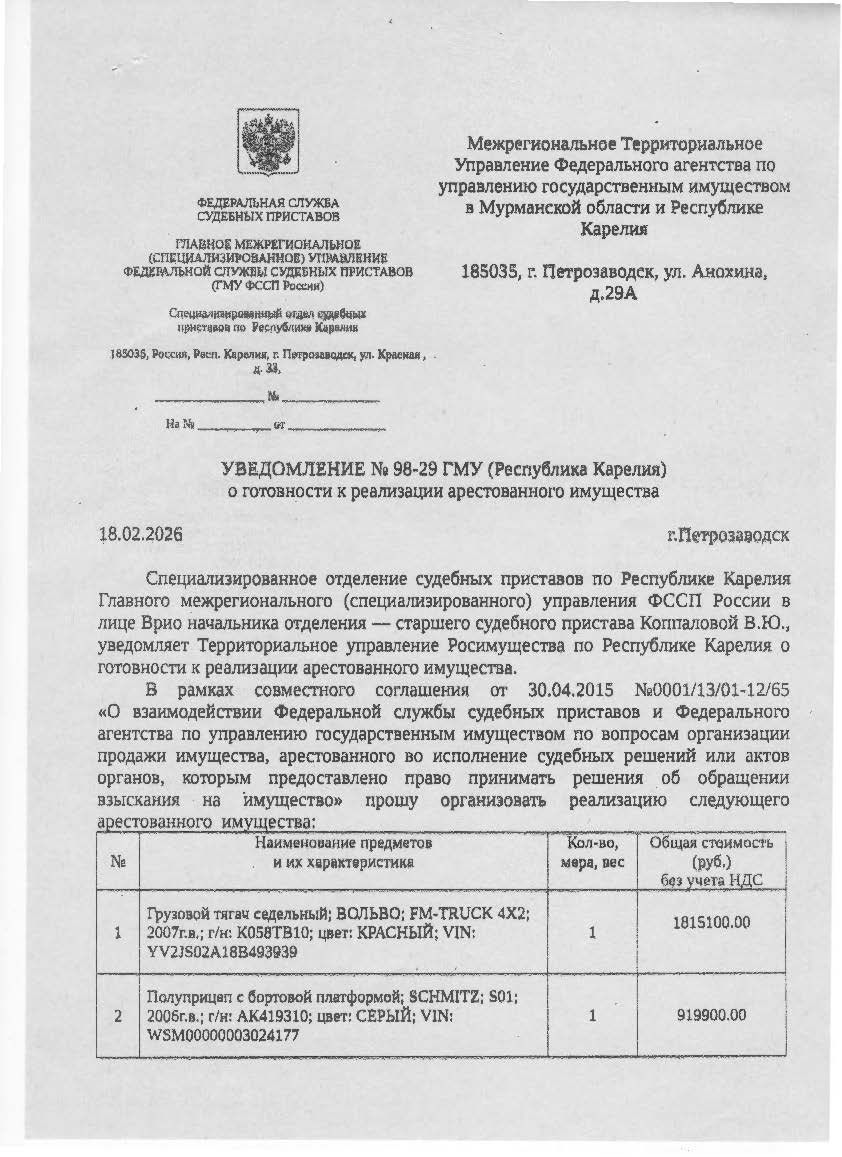 Транспортное средство грузовой тягач седельный Вольво FM-TRUCK 4X2