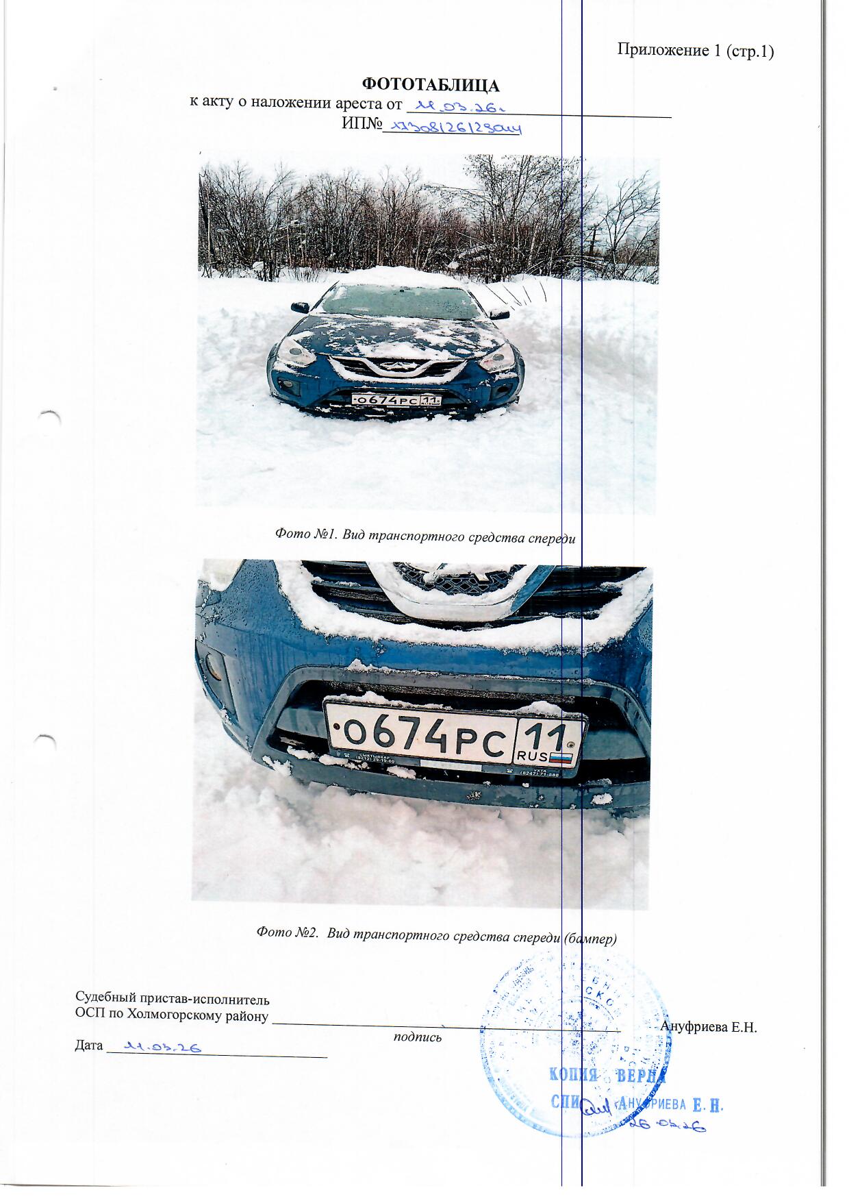 Транспортное средство Chery Tiggo (T11), 2013 года выпуска, цвет - темно-синий, VIN LVVDB11B7DD183001, государственный номер О674РС11, номер двигателя SQRE4G16AADE04222.