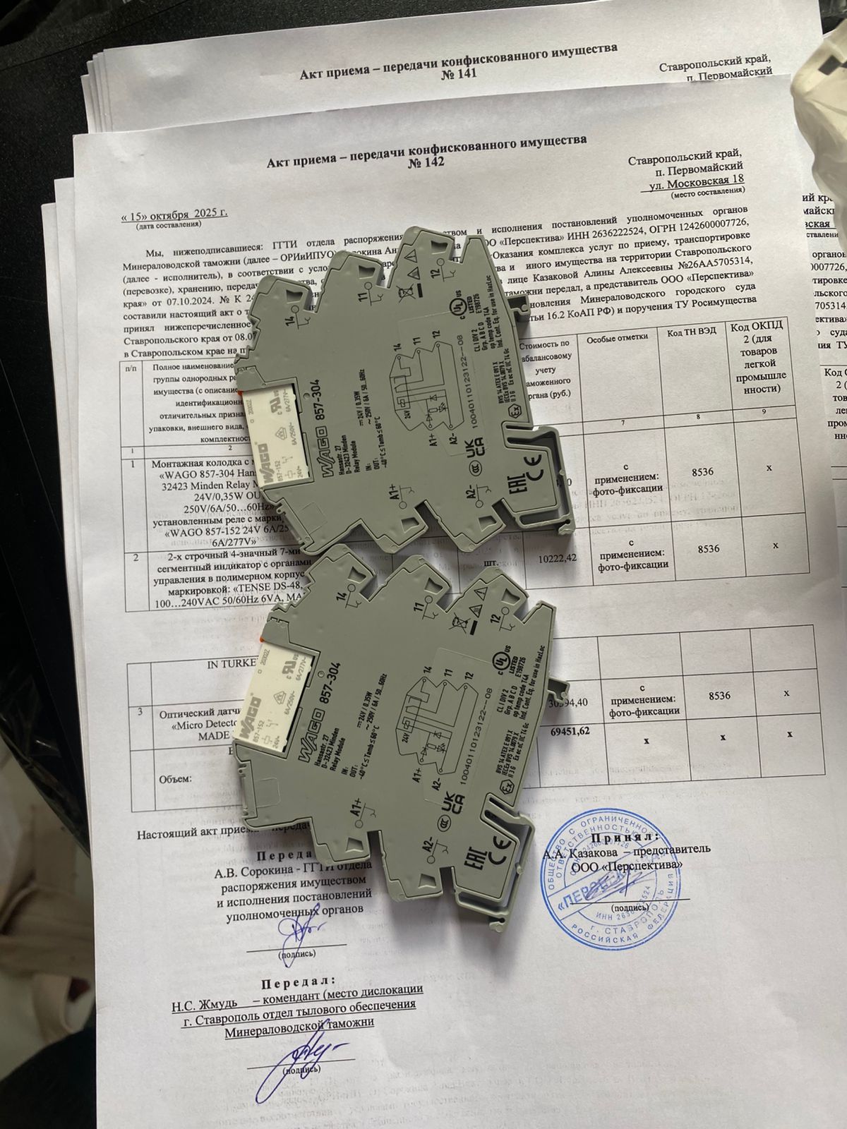 Промышленное, производственное, торговое оборудование и запчасти к ним