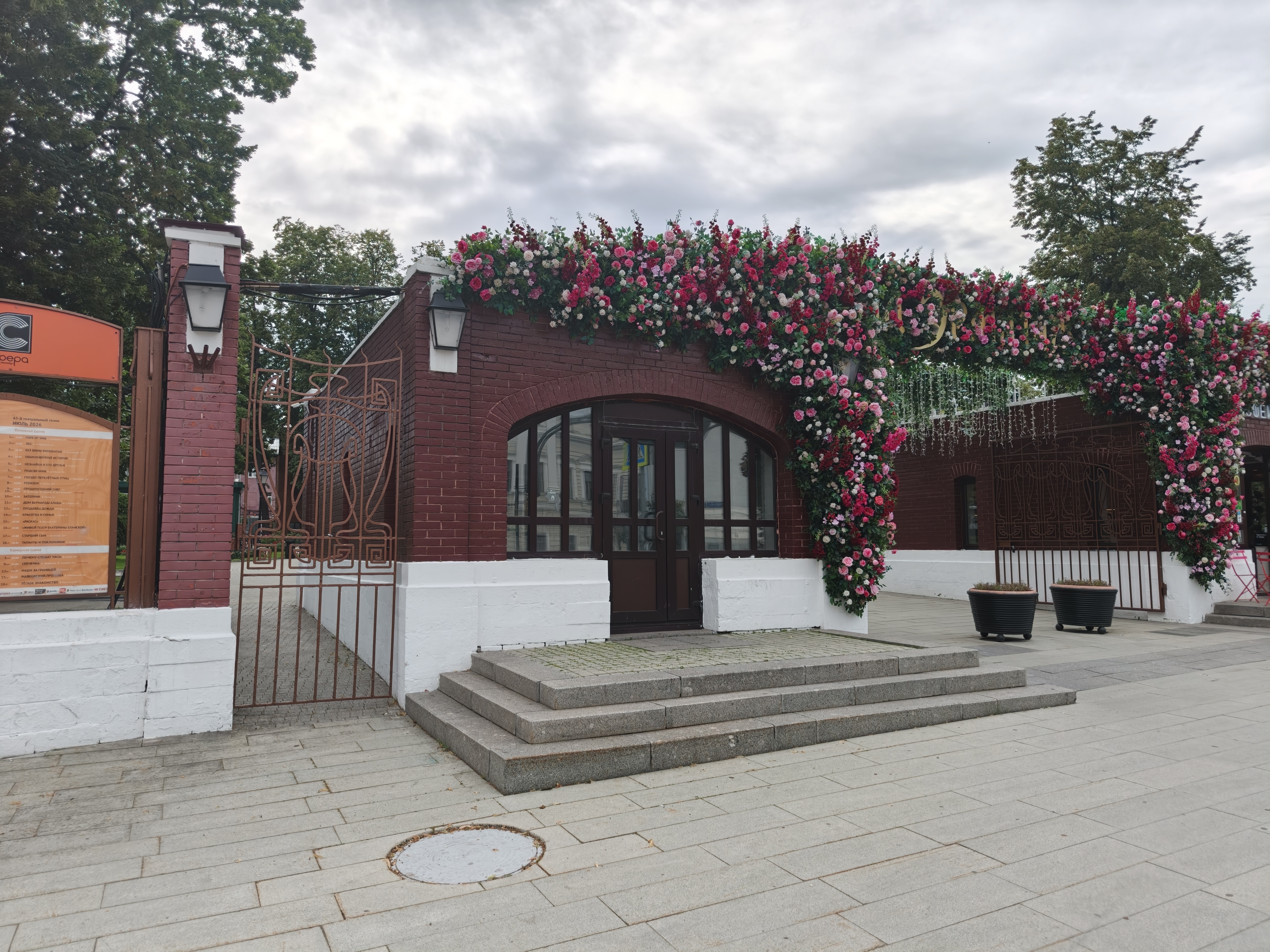 Аукцион в электронной форме на право заключения договора аренды на объект нежилого фонда, находящийся в оперативном управлении ГАУК г. Москвы «МГС «Эрмитаж», по адресу: г. Москва, ул. Каретный Ряд, д. 3, стр. 15А, общей площадью 25,70 кв. м, кадастровый номер: 77:01:0001096:1021