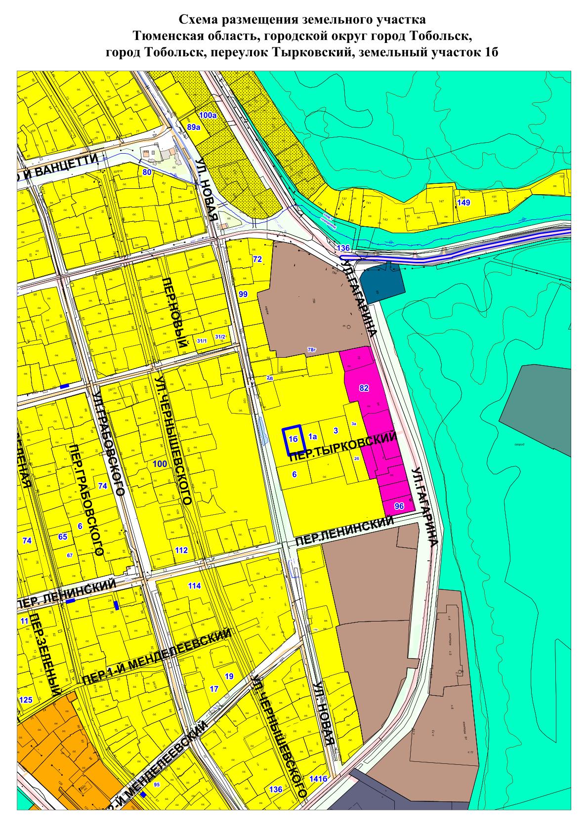 Аукцион № 2 Предмет аукциона: право на заключение договора аренды земельного участка, расположенного по адресу: Тюменская область, городской округ город Тобольск, город Тобольск, переулок Тырковский, земельный участок 1б